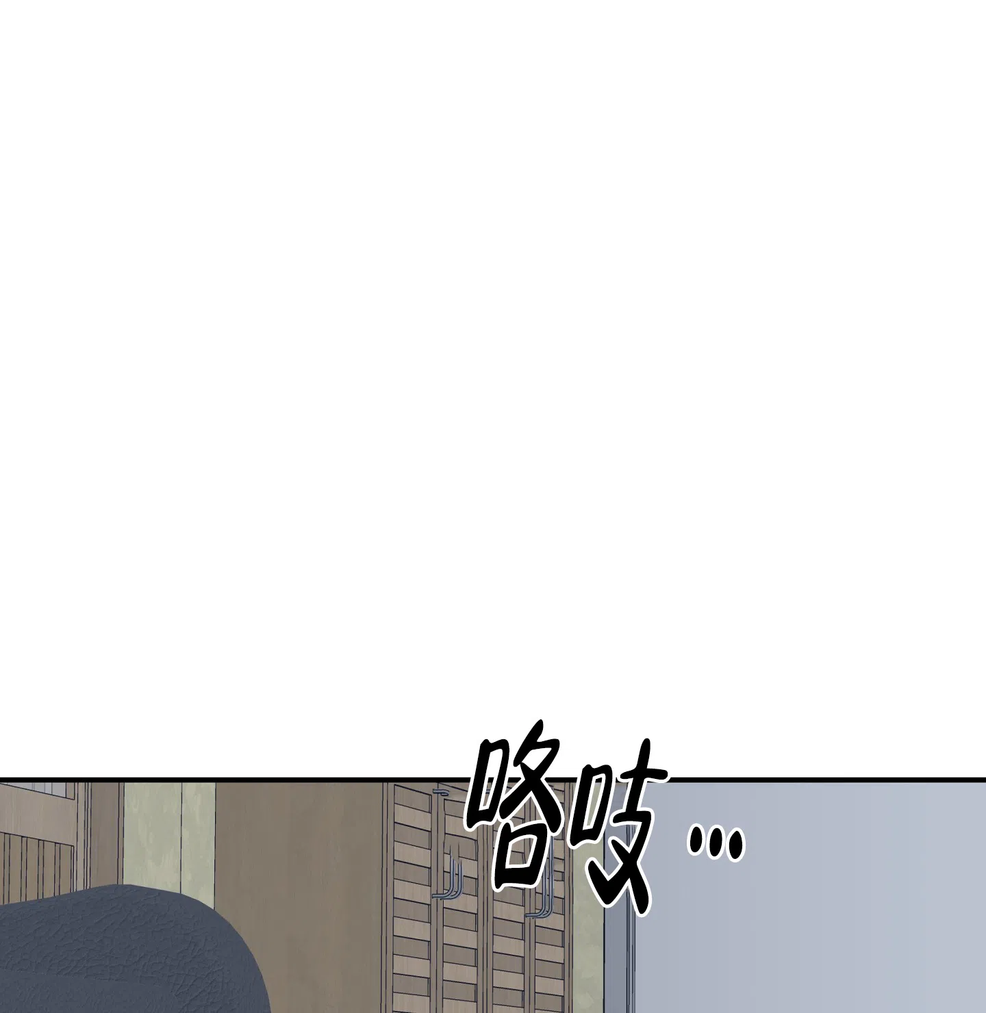《水边之夜》第104话 第7页