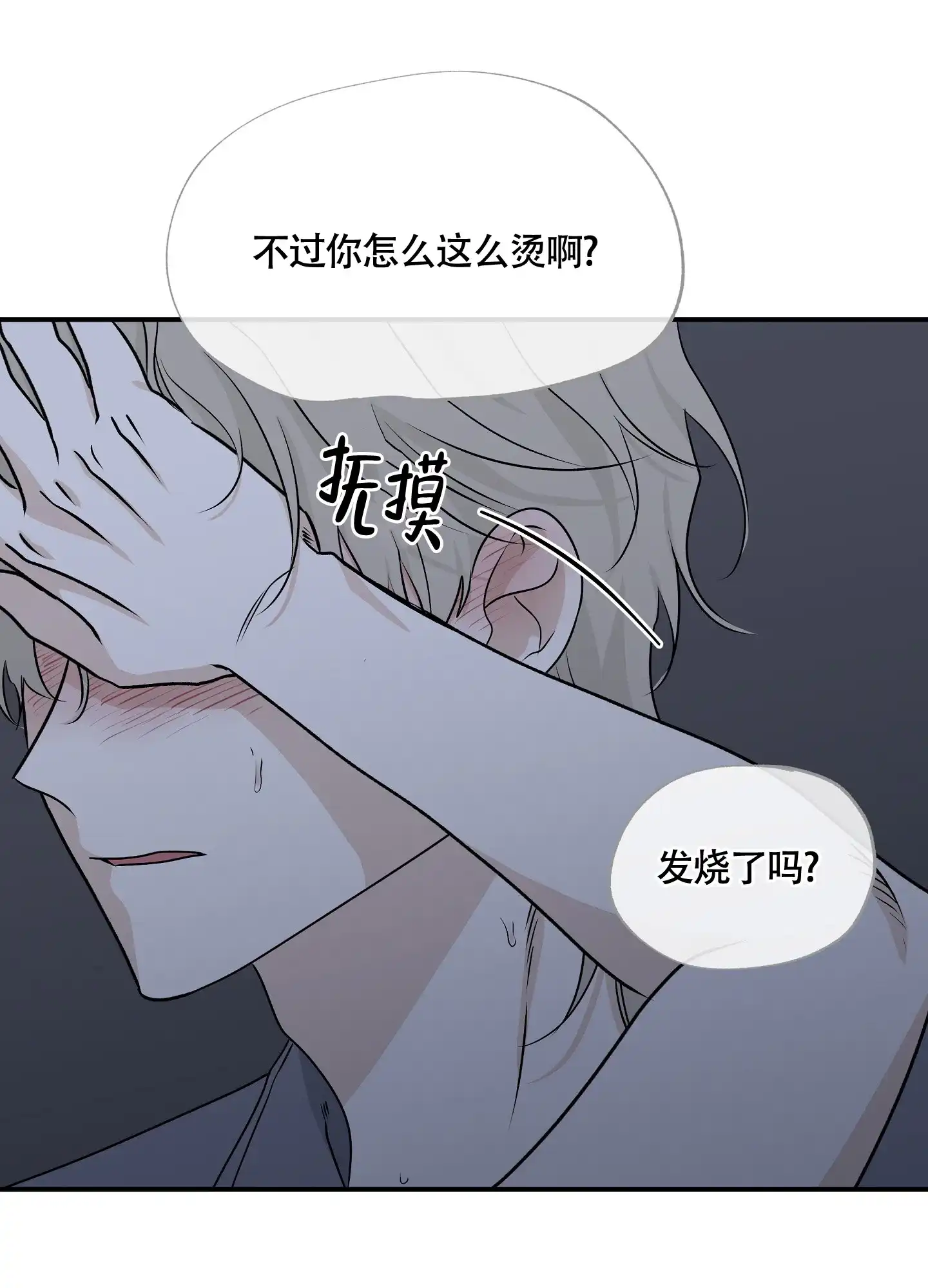 《水边之夜》第104话 第17页