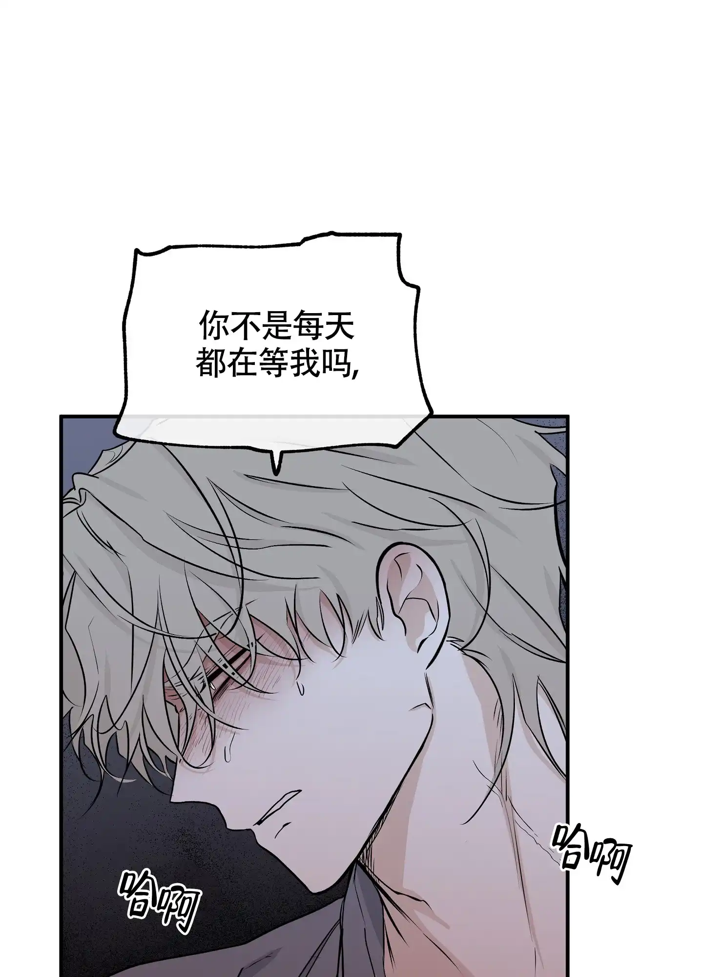 《水边之夜》第104话 第38页
