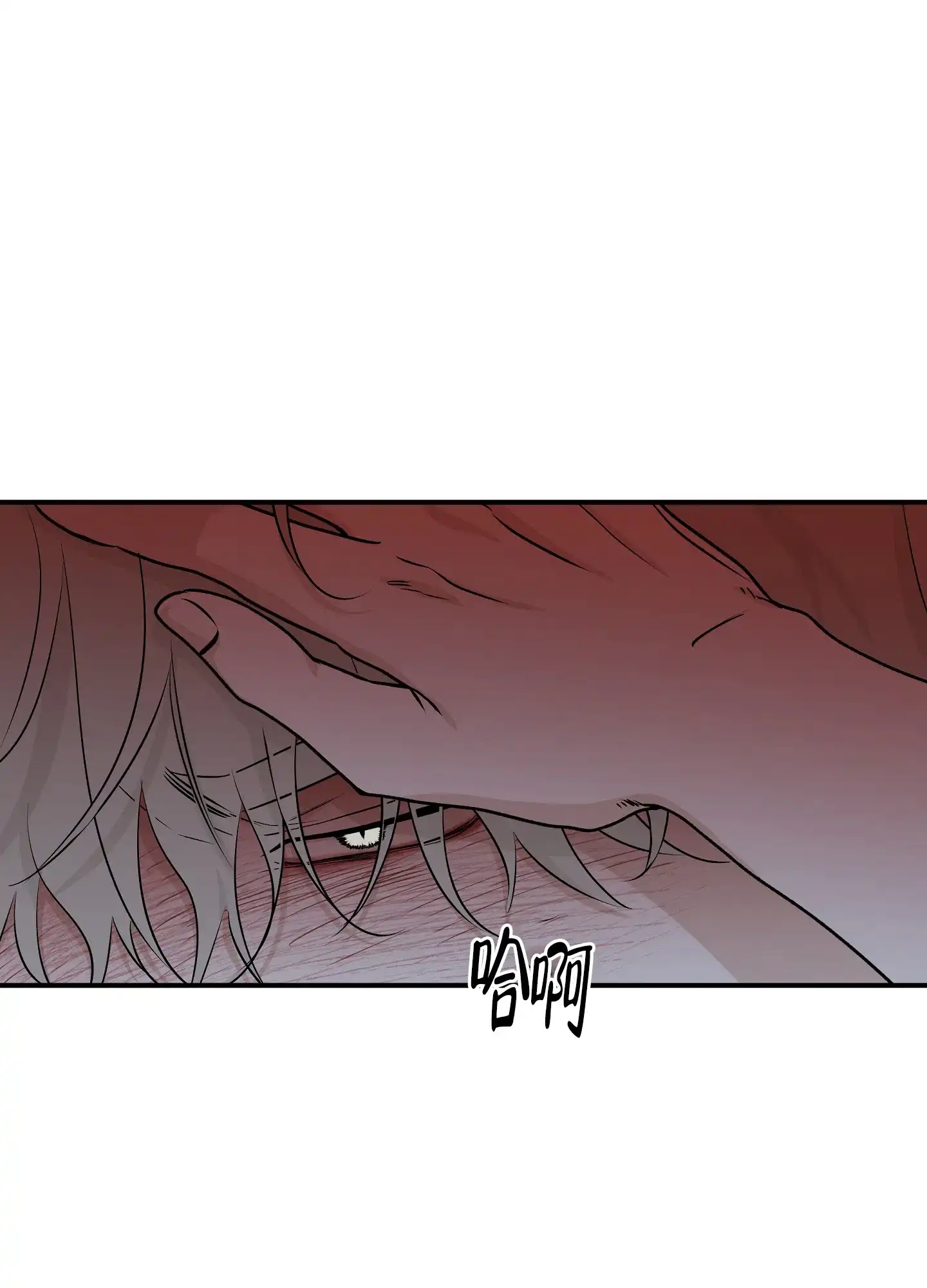 《水边之夜》第104话 第18页