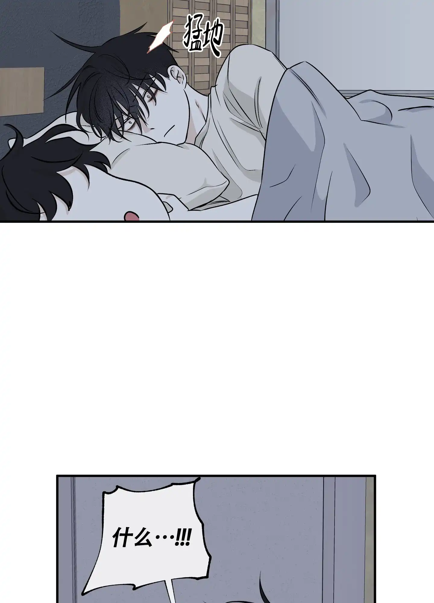 《水边之夜》第104话 第8页