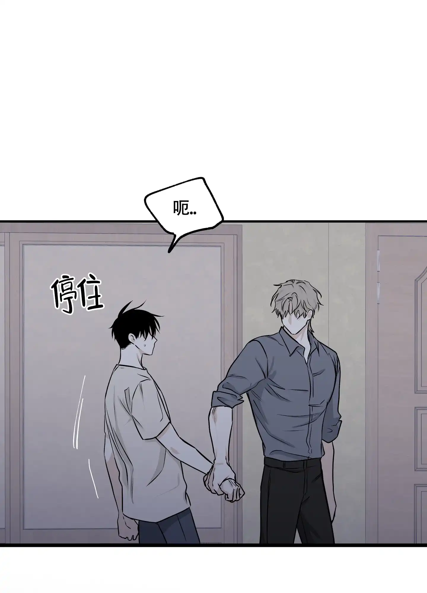 《水边之夜》第104话 第34页