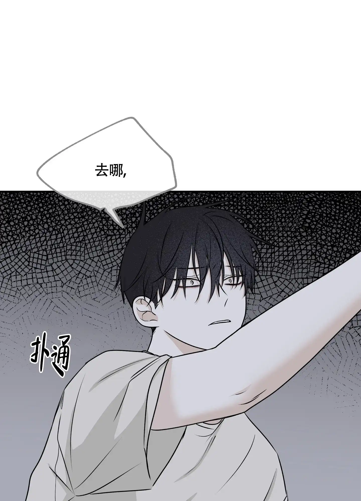 《水边之夜》第104话 第32页