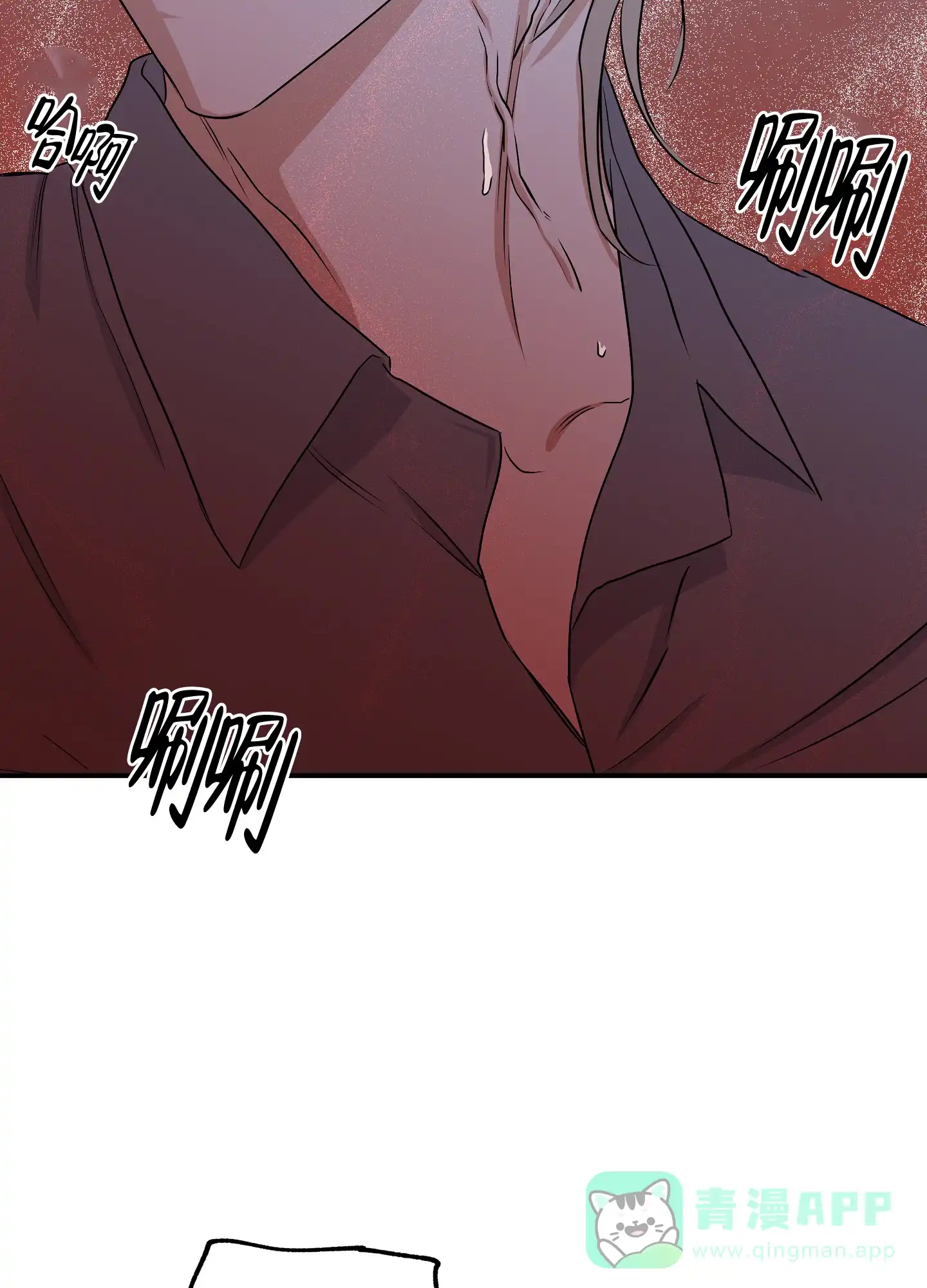 《水边之夜》第104话 第36页