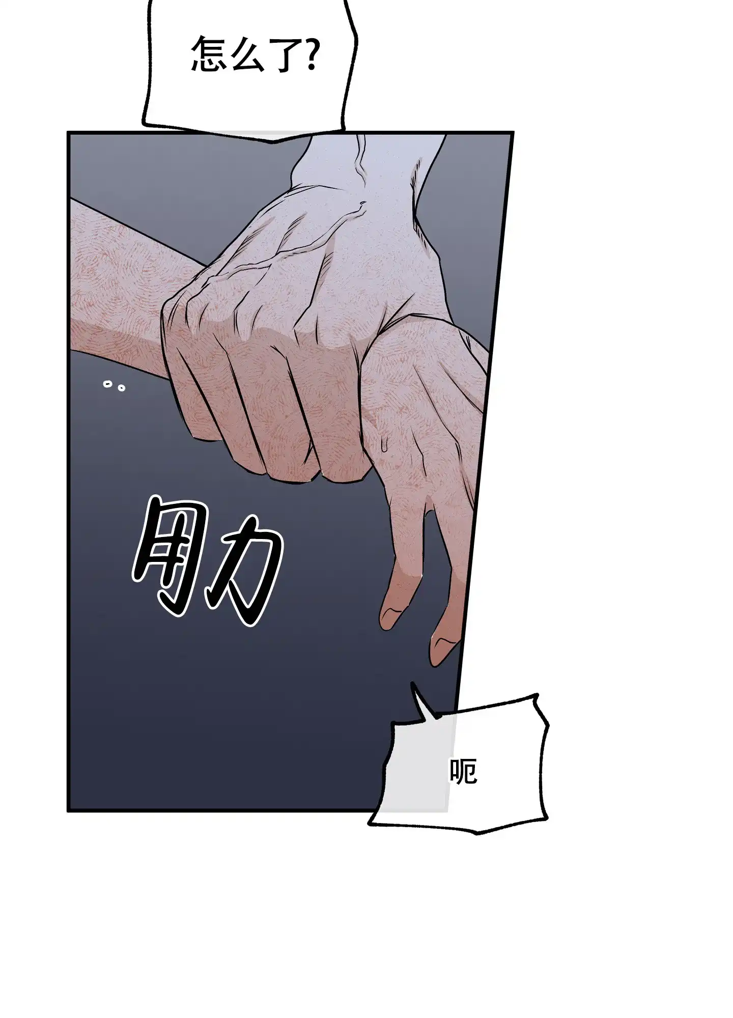 《水边之夜》第104话 第37页