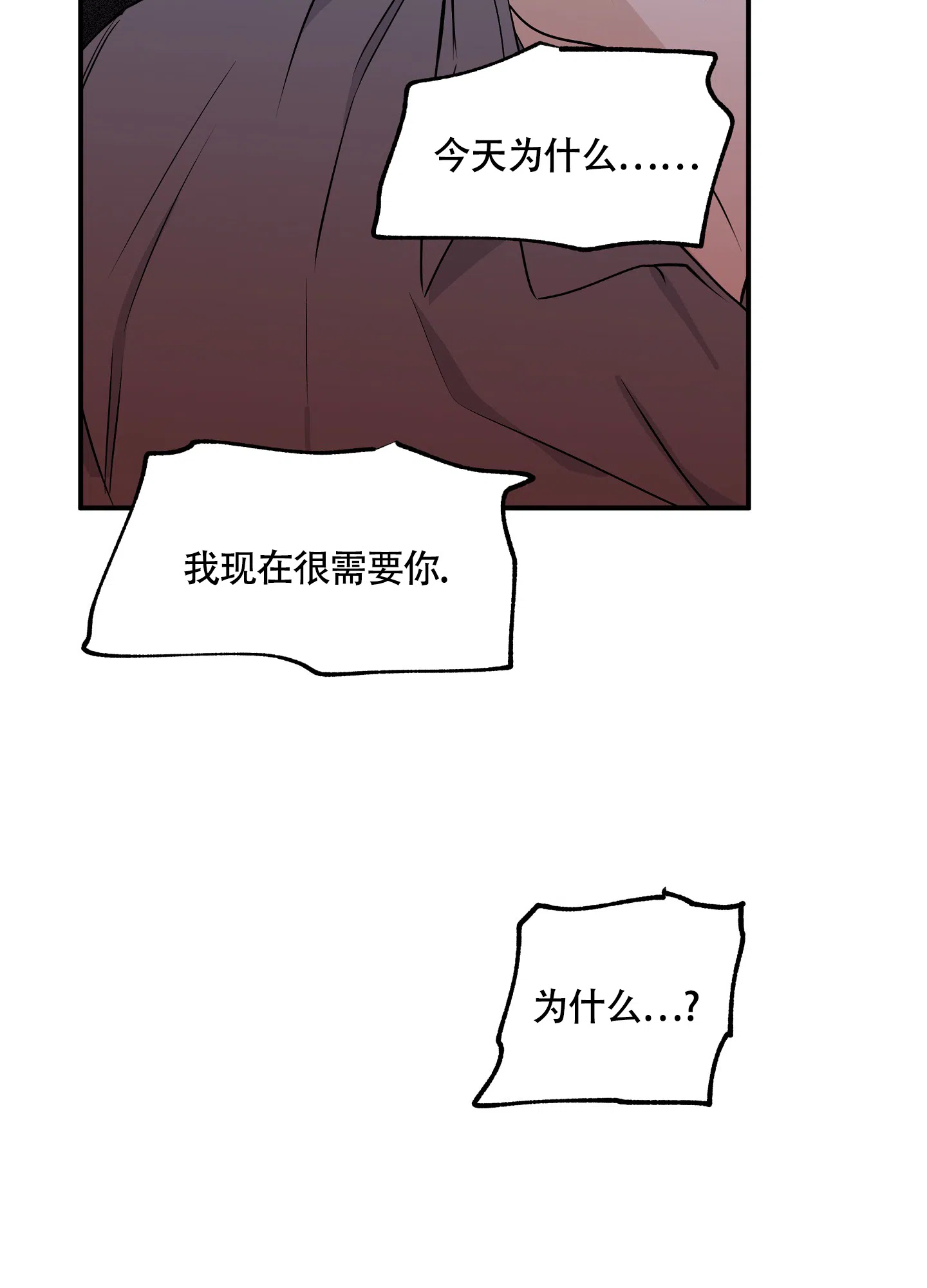《水边之夜》第104话 第39页