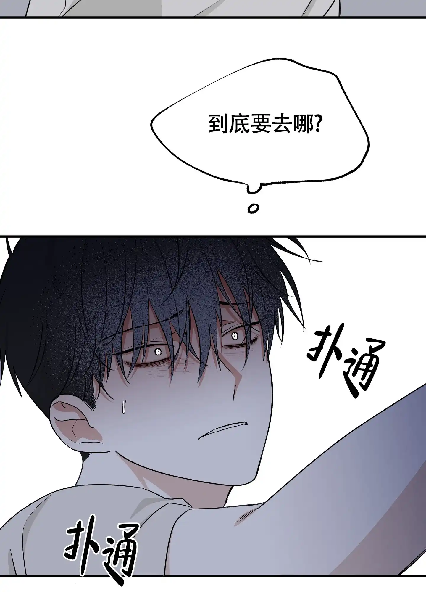 《水边之夜》第104话 第33页