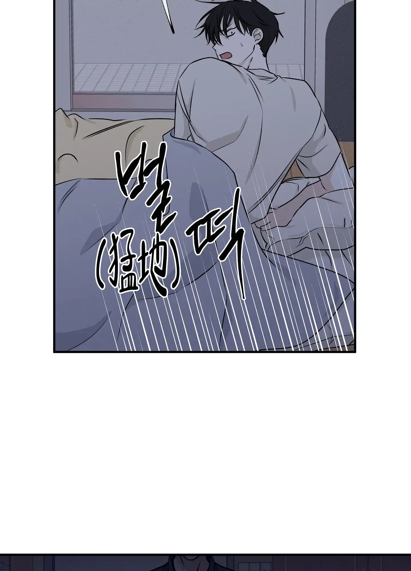 《水边之夜》第104话 第9页