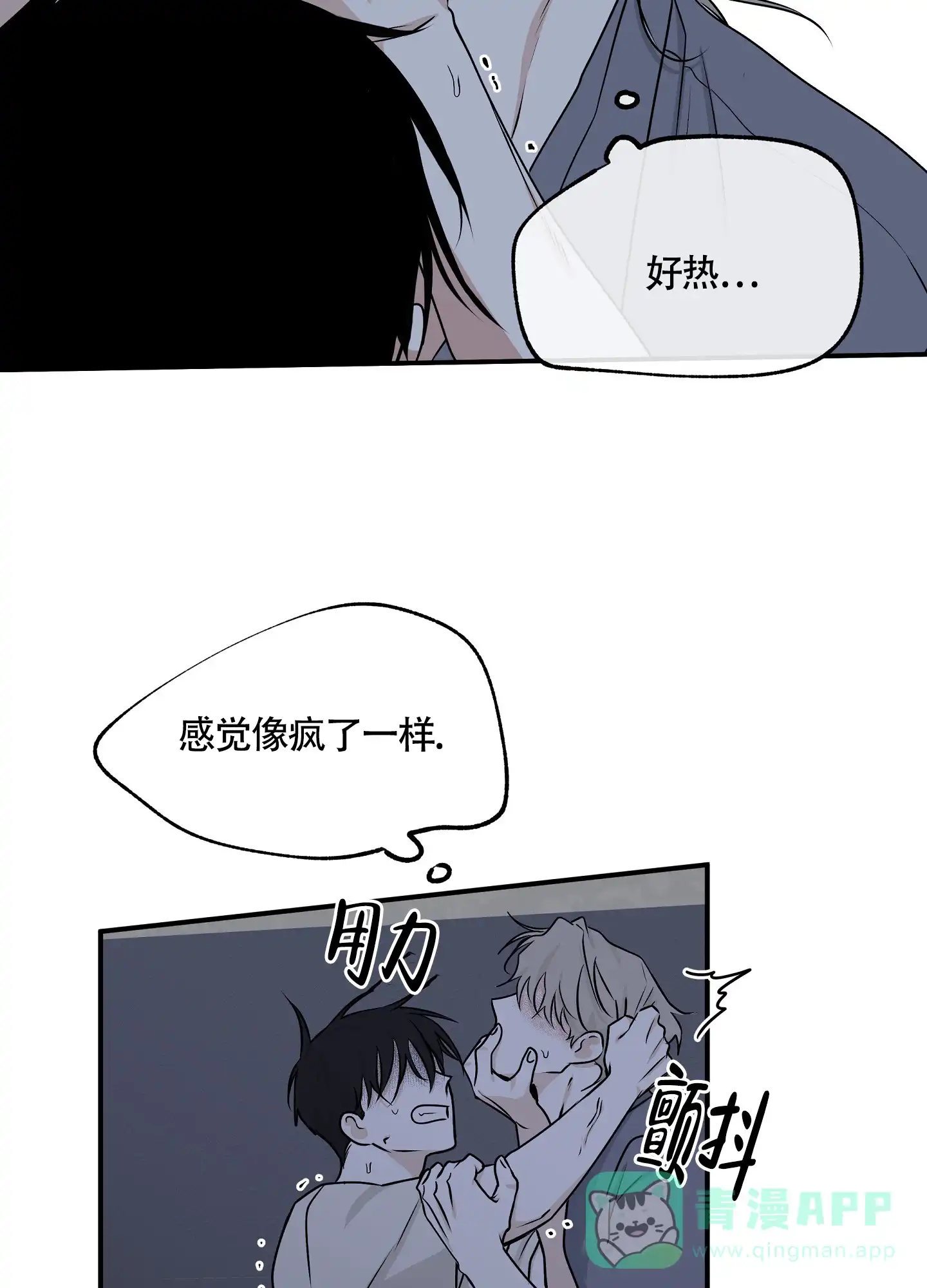 《水边之夜》第104话 第26页