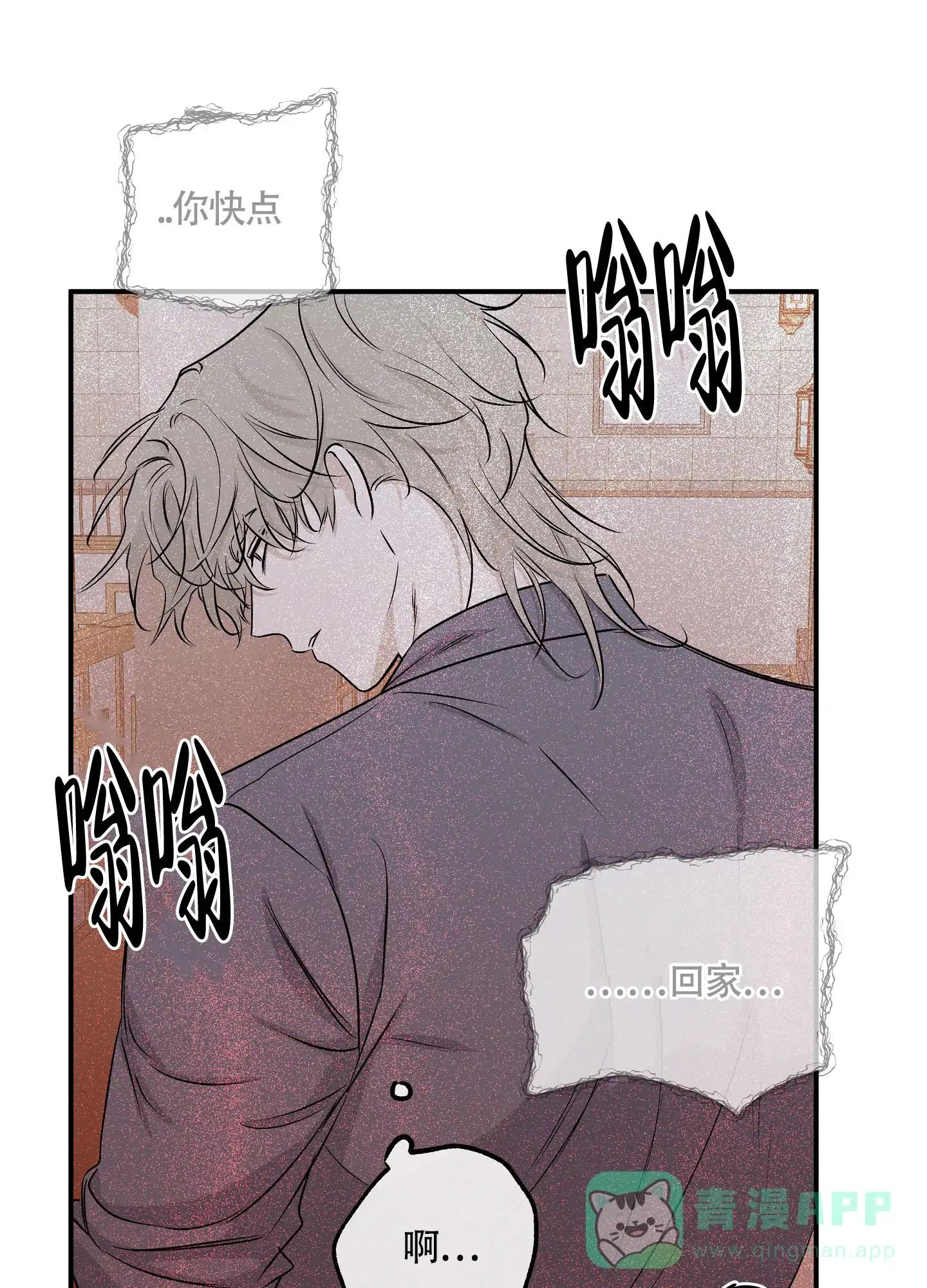 《水边之夜》第104话 第1页