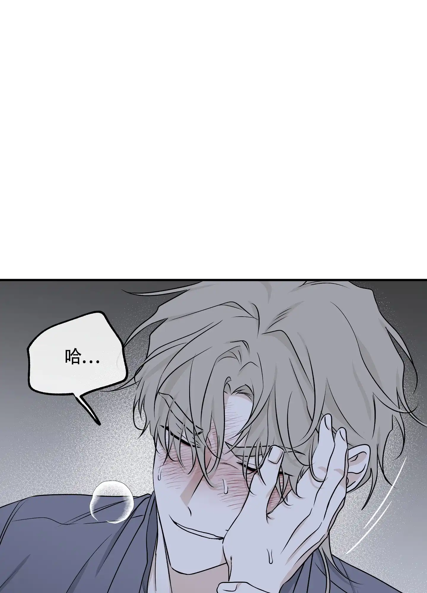 《水边之夜》第104话 第20页