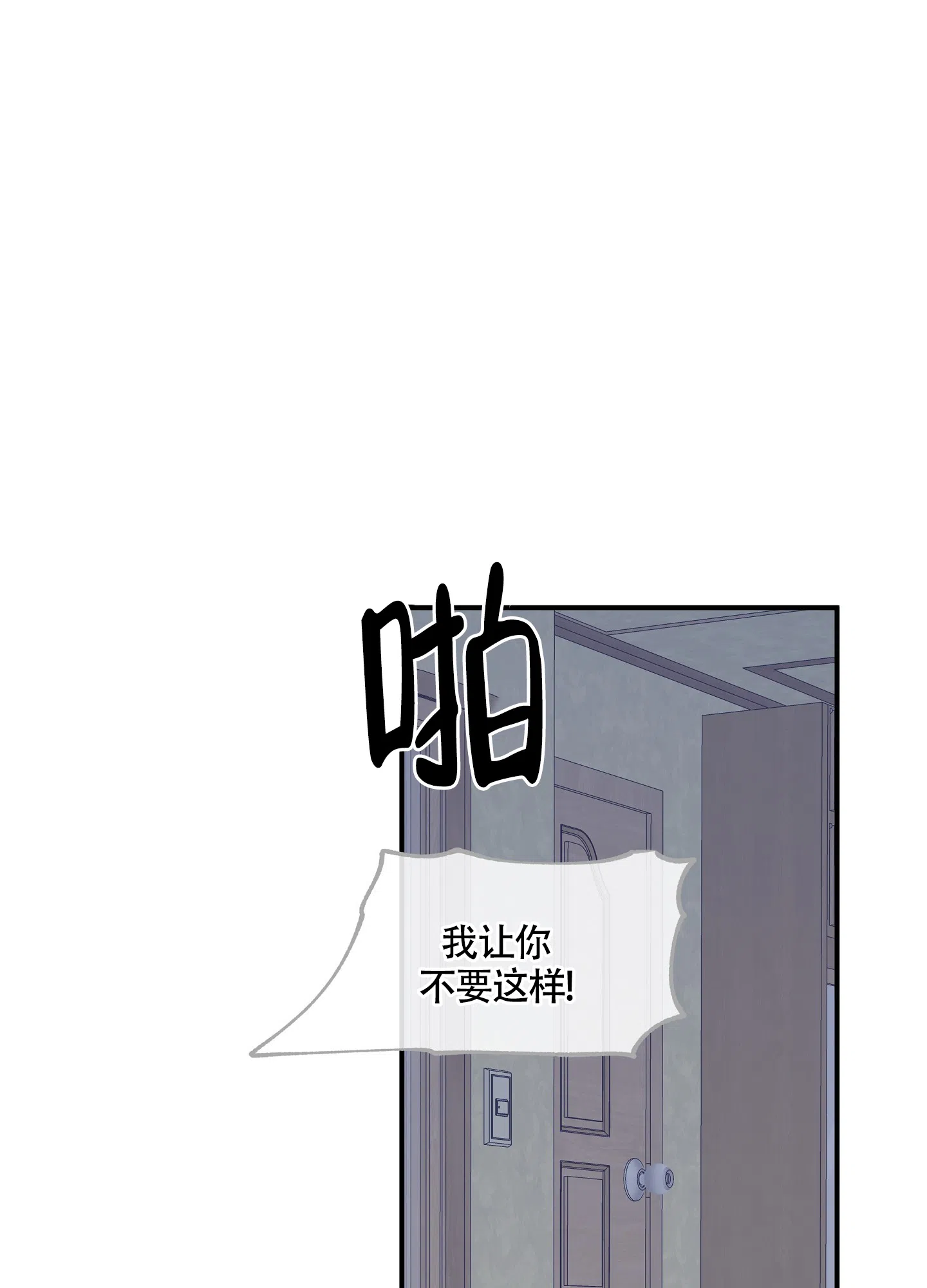 《水边之夜》第104话 第24页