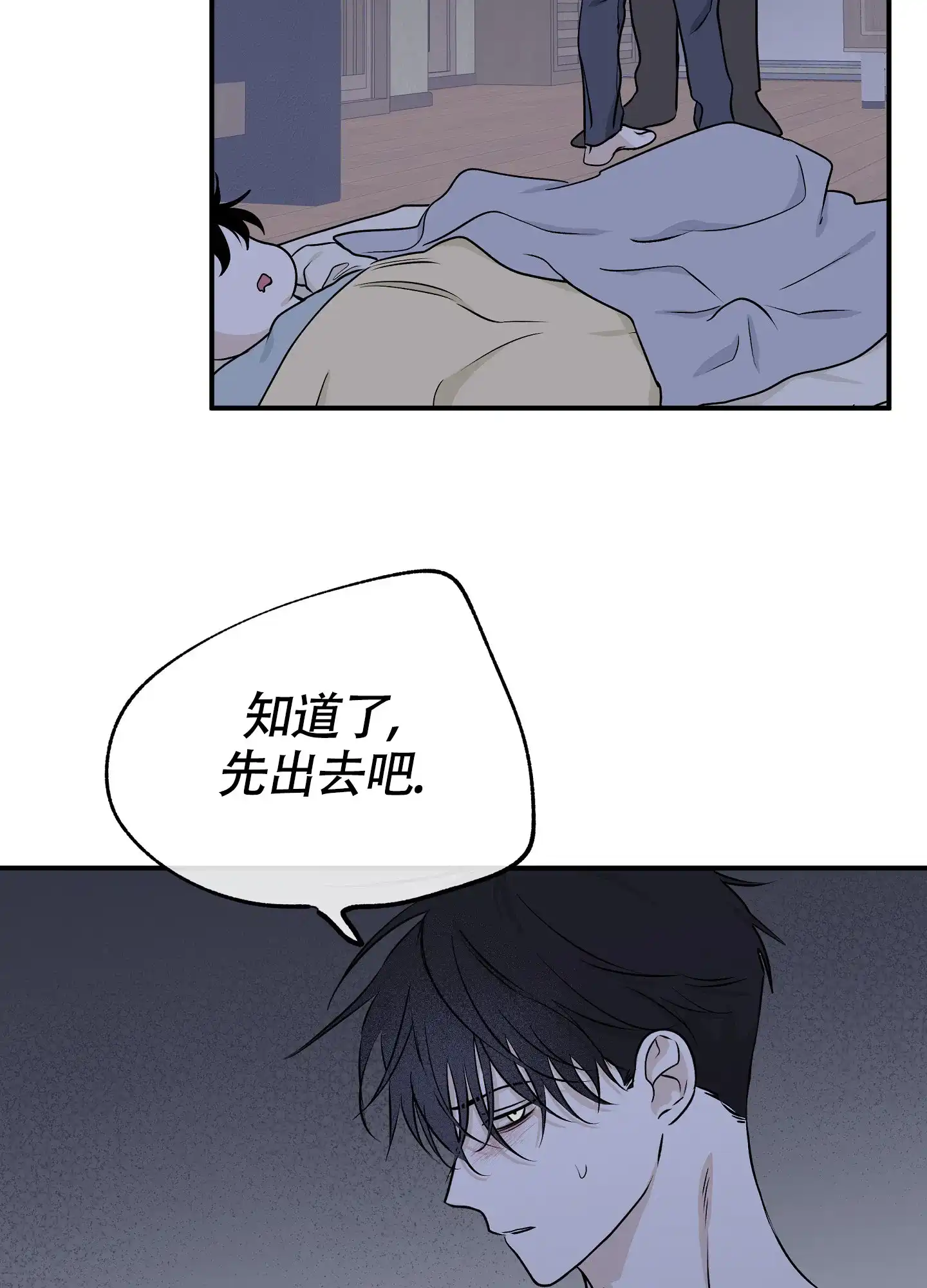 《水边之夜》第104话 第43页