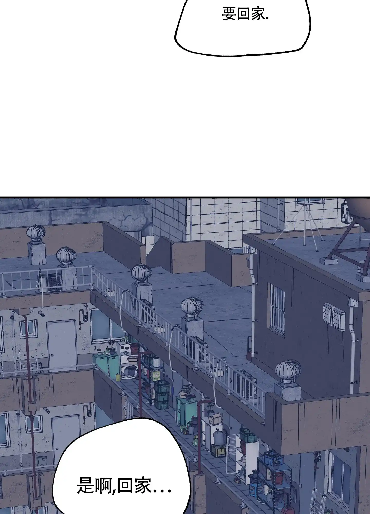 《水边之夜》第104话 第4页