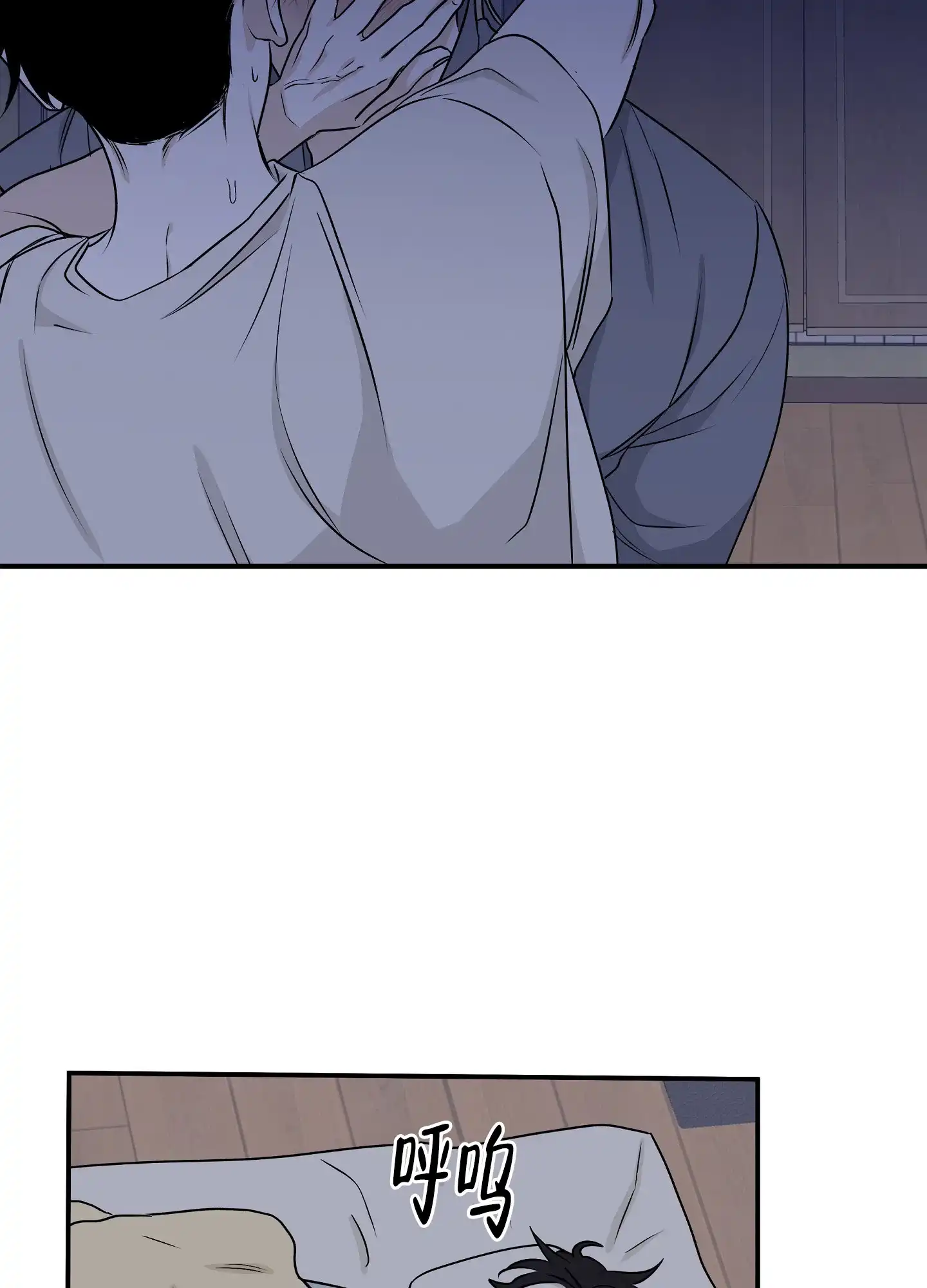 《水边之夜》第104话 第29页