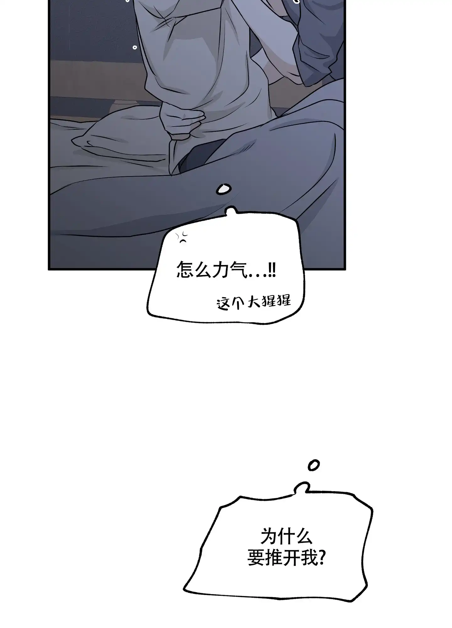 《水边之夜》第104话 第27页