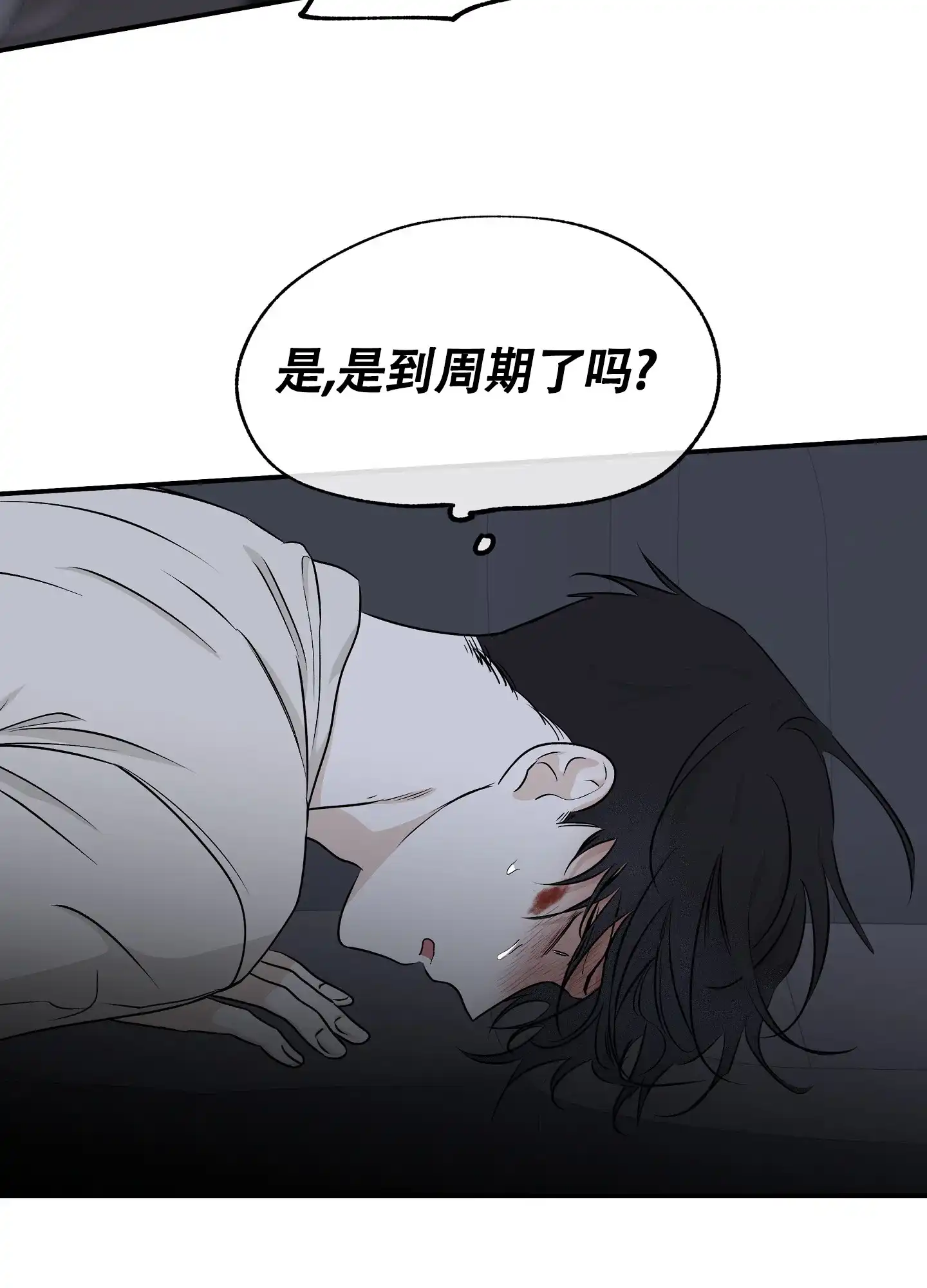 《水边之夜》第105话 第37页