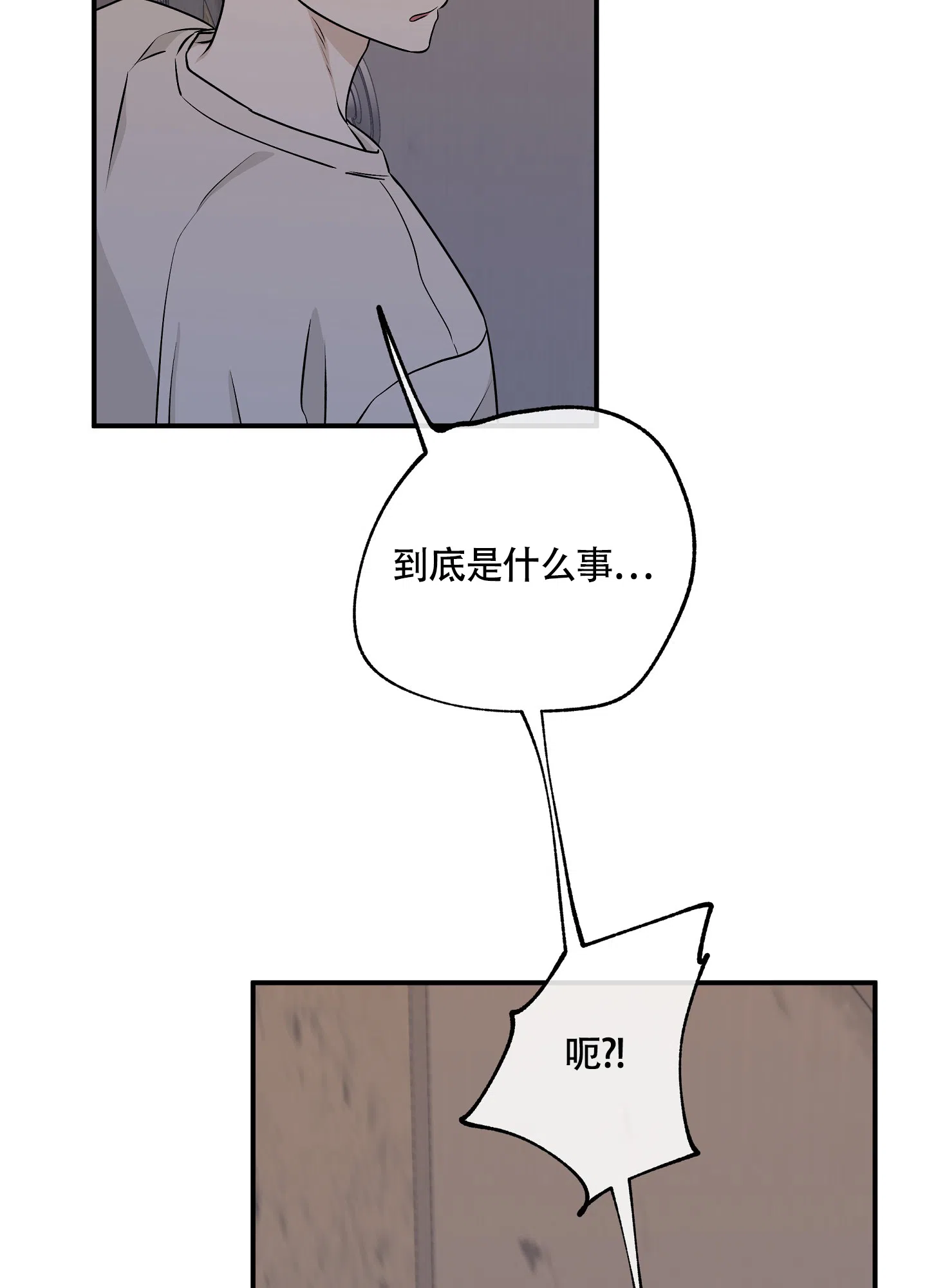 《水边之夜》第105话 第4页
