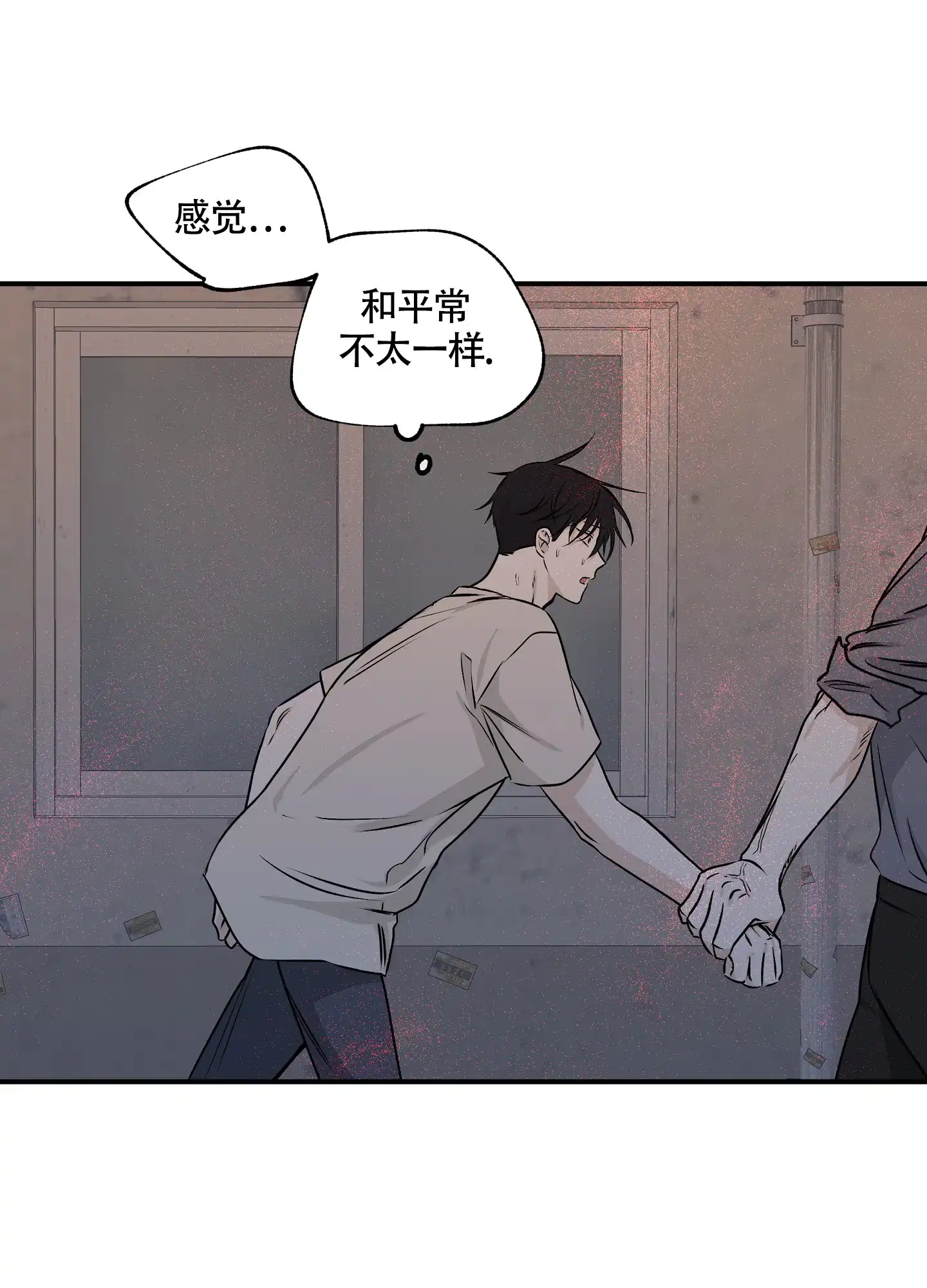 《水边之夜》第105话 第12页