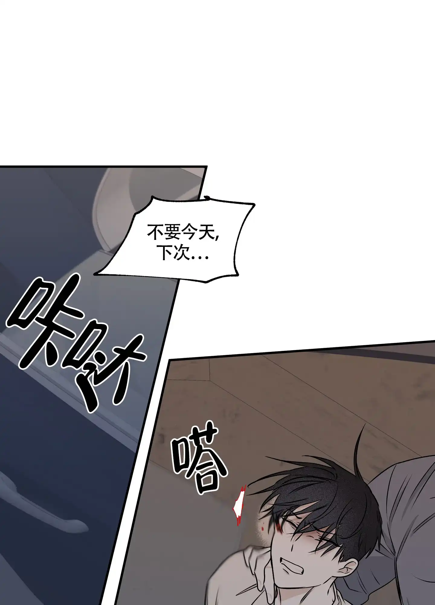 《水边之夜》第105话 第25页