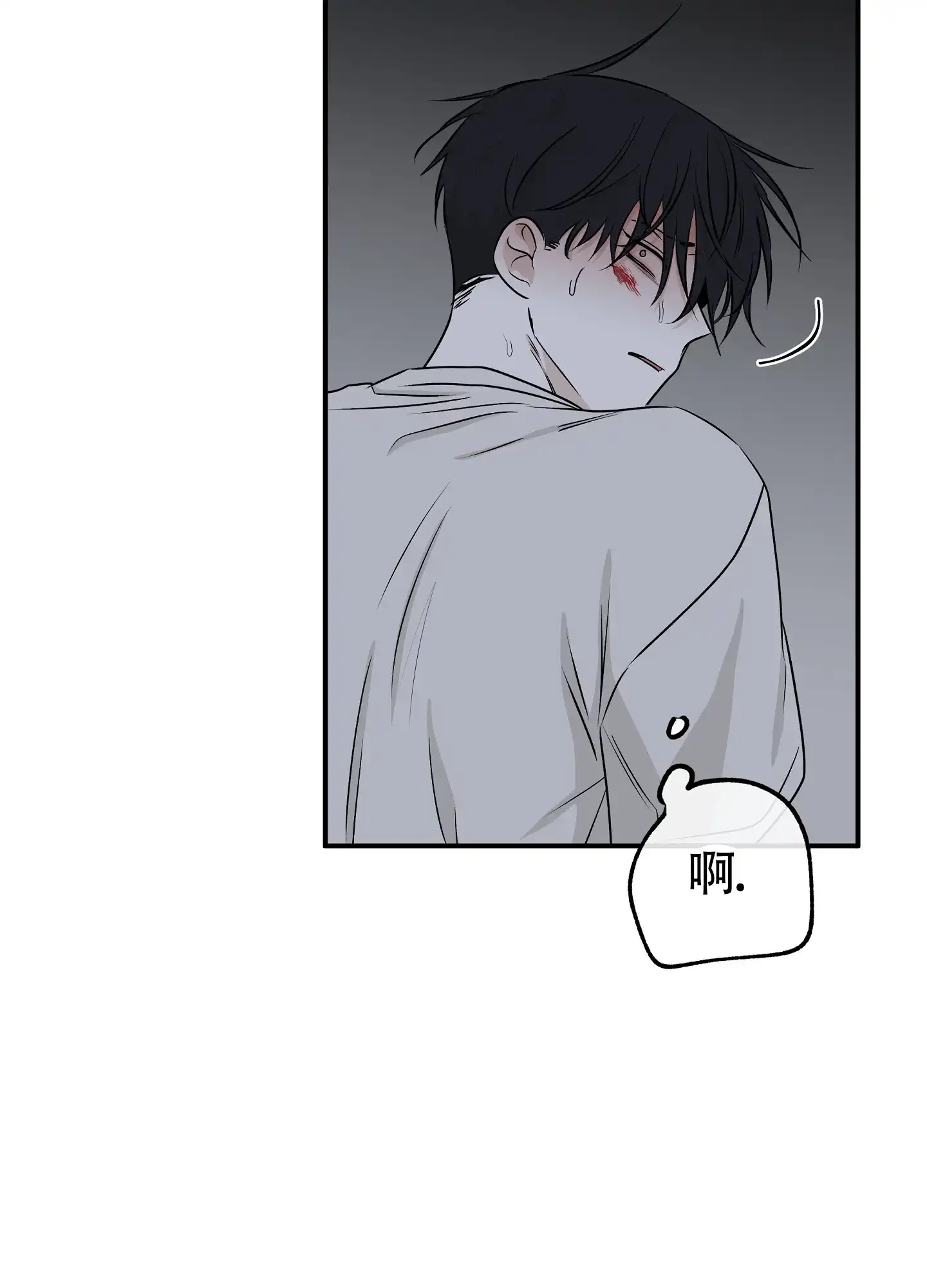《水边之夜》第105话 第32页