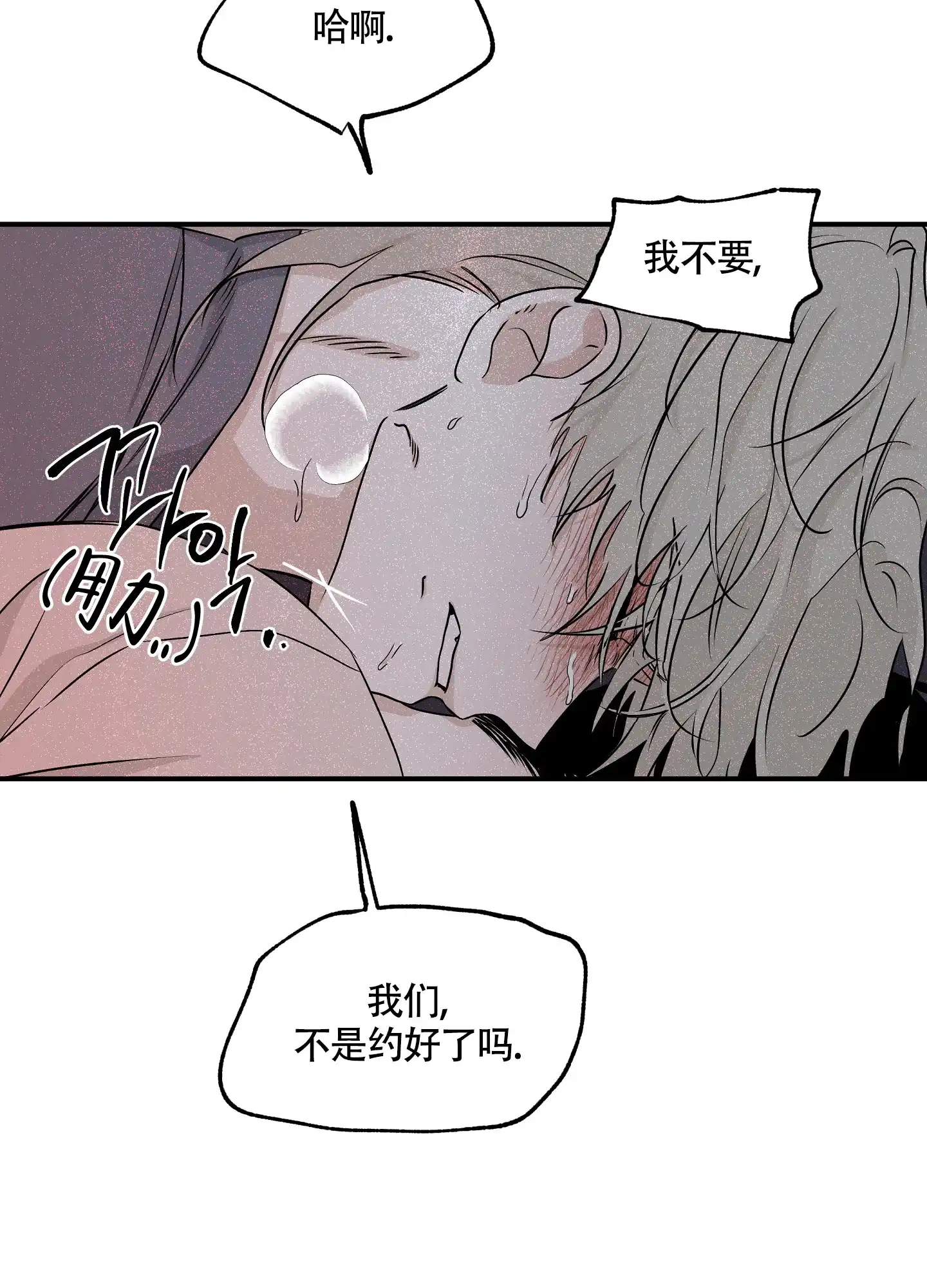 《水边之夜》第105话 第45页