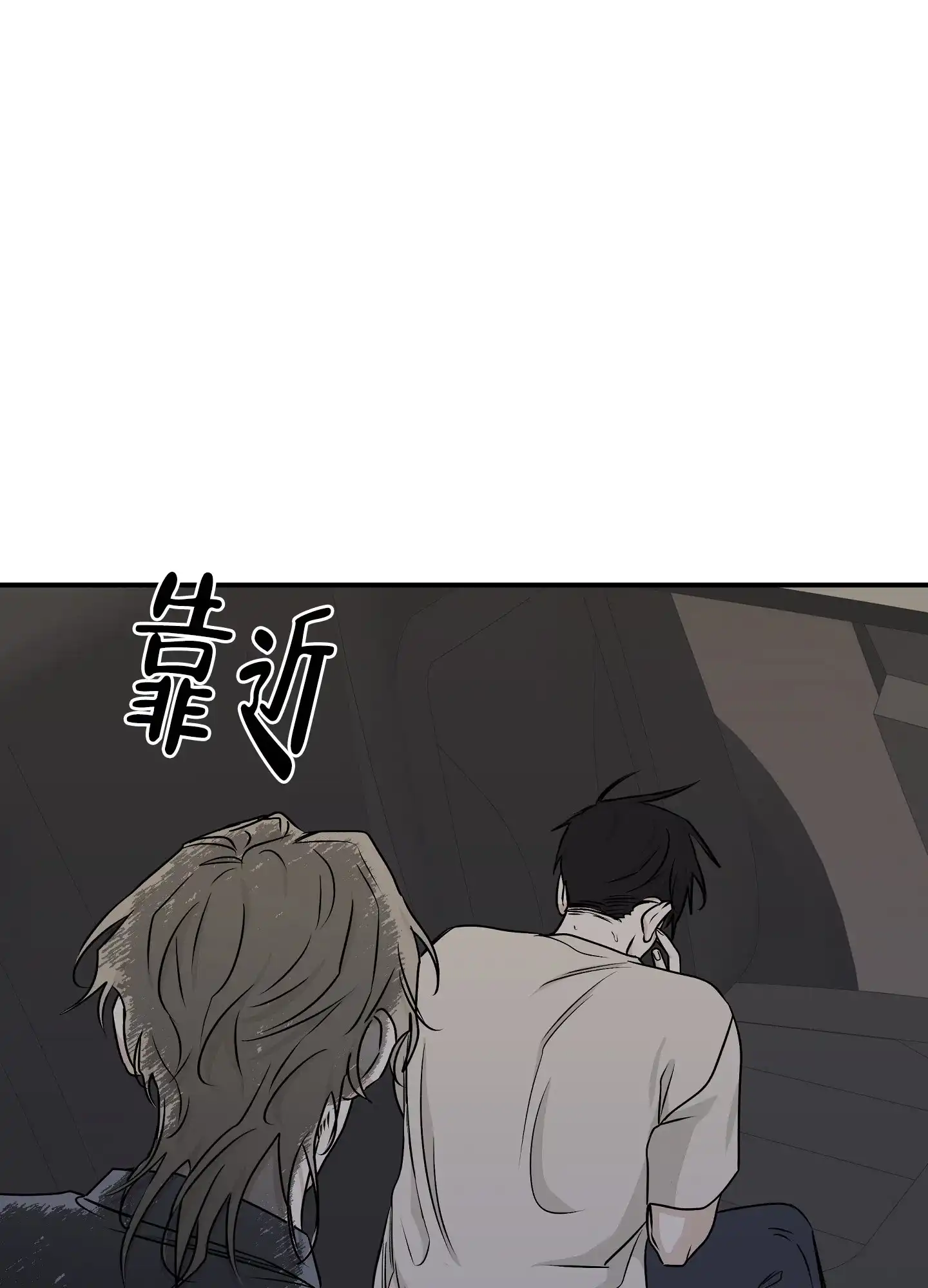 《水边之夜》第105话 第28页