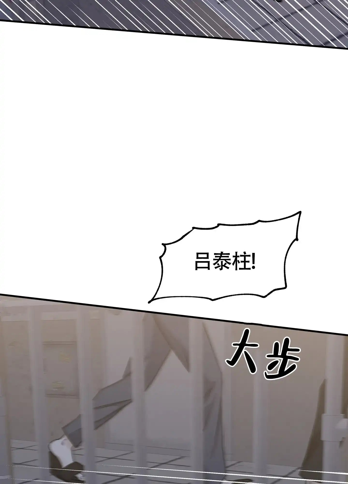 《水边之夜》第105话 第7页