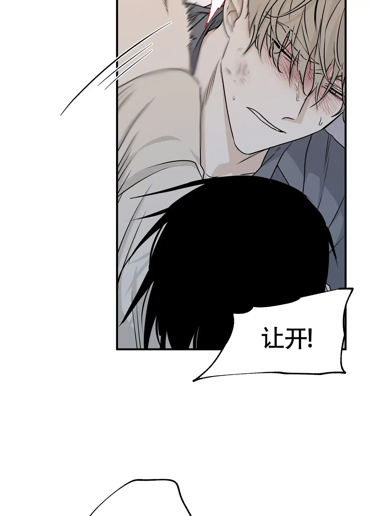 《水边之夜》第105话 第44页