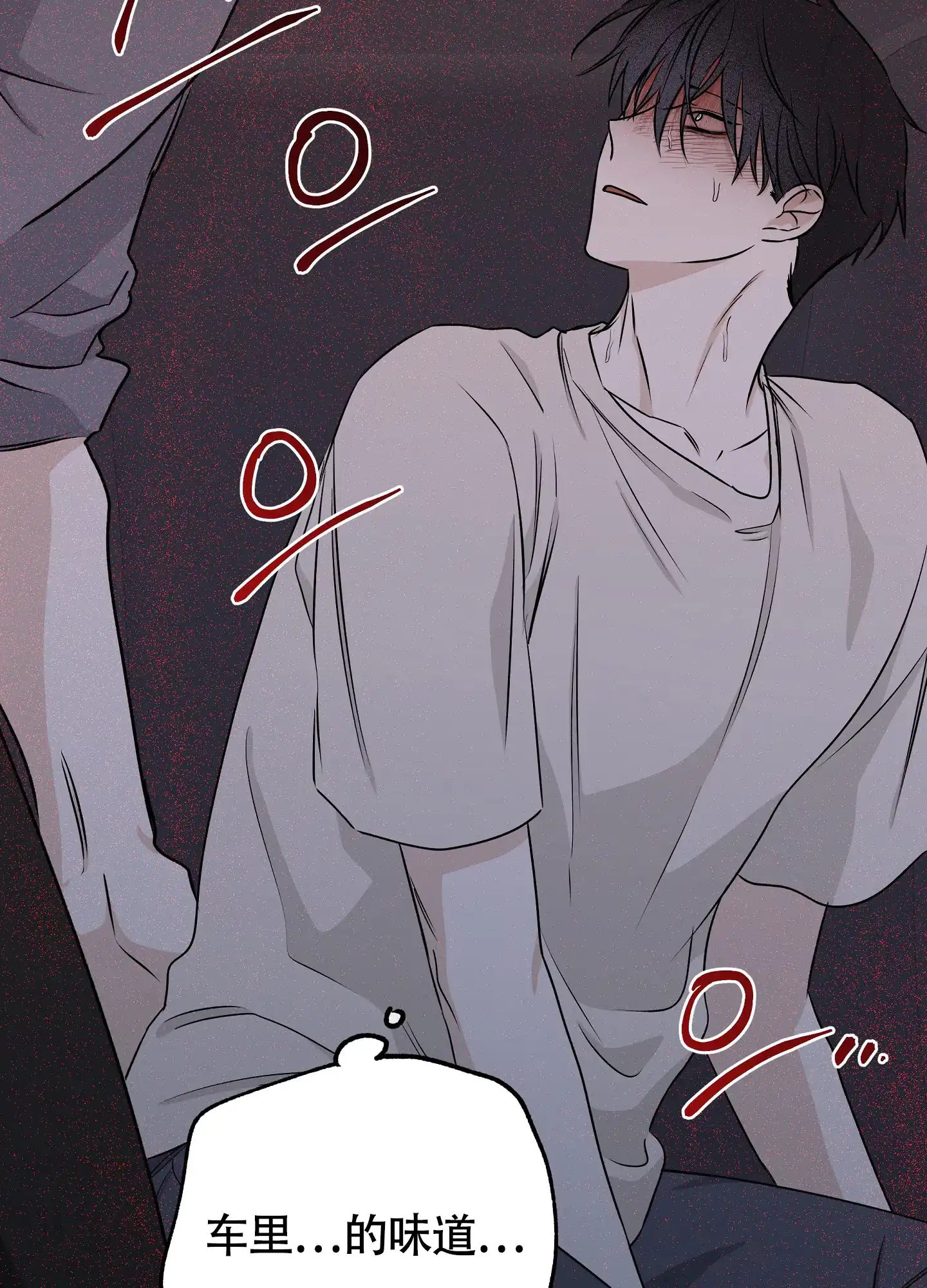《水边之夜》第105话 第35页