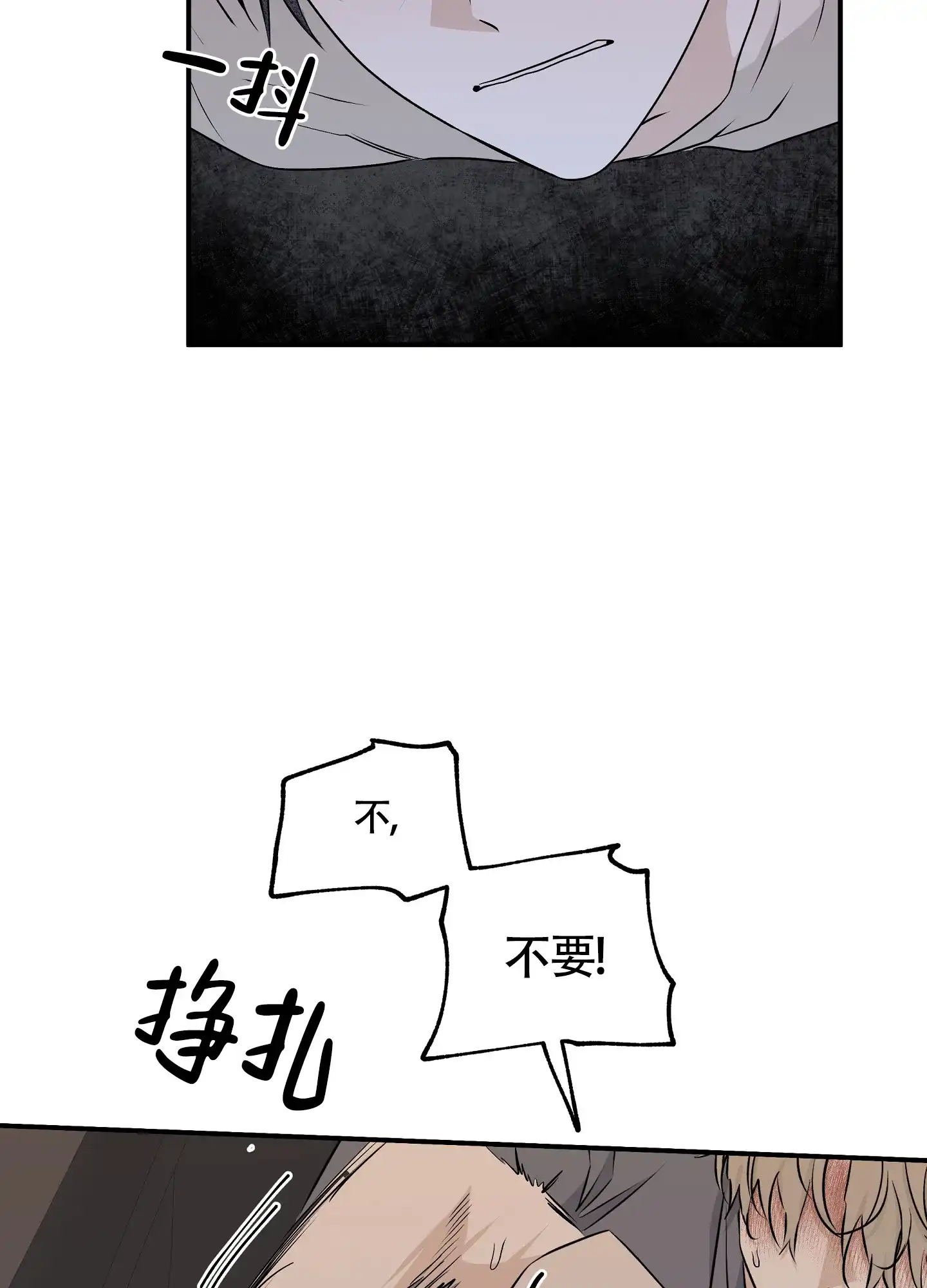 《水边之夜》第105话 第40页