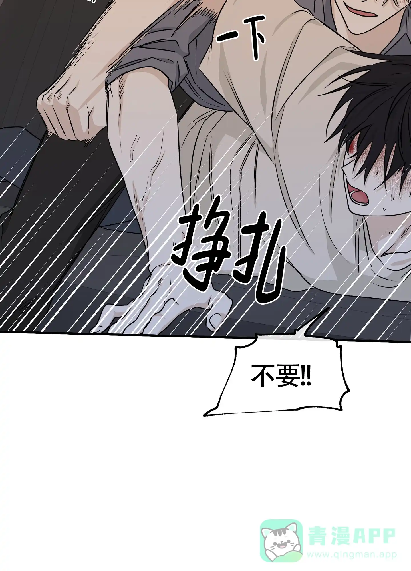 《水边之夜》第105话 第41页