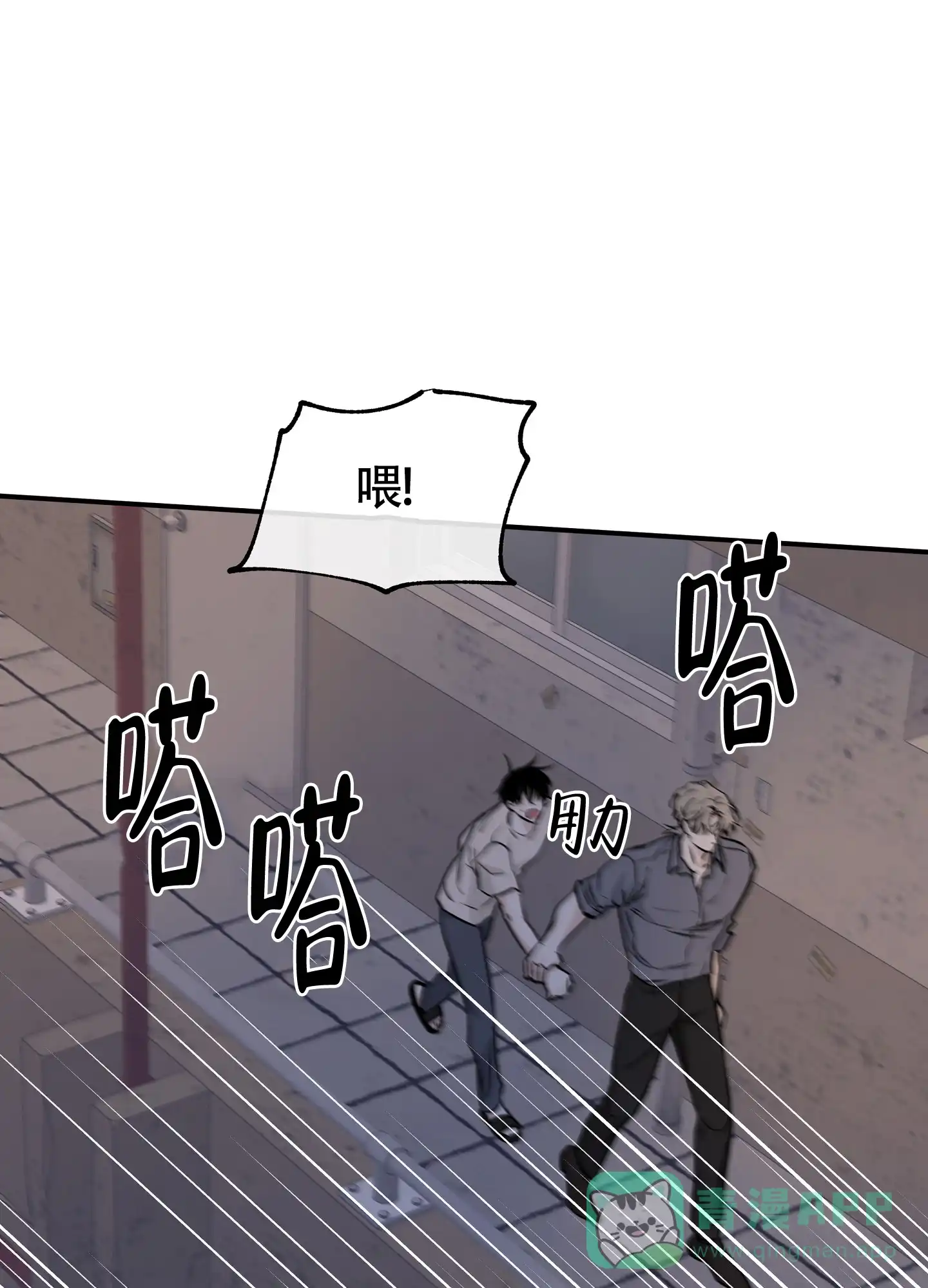 《水边之夜》第105话 第6页