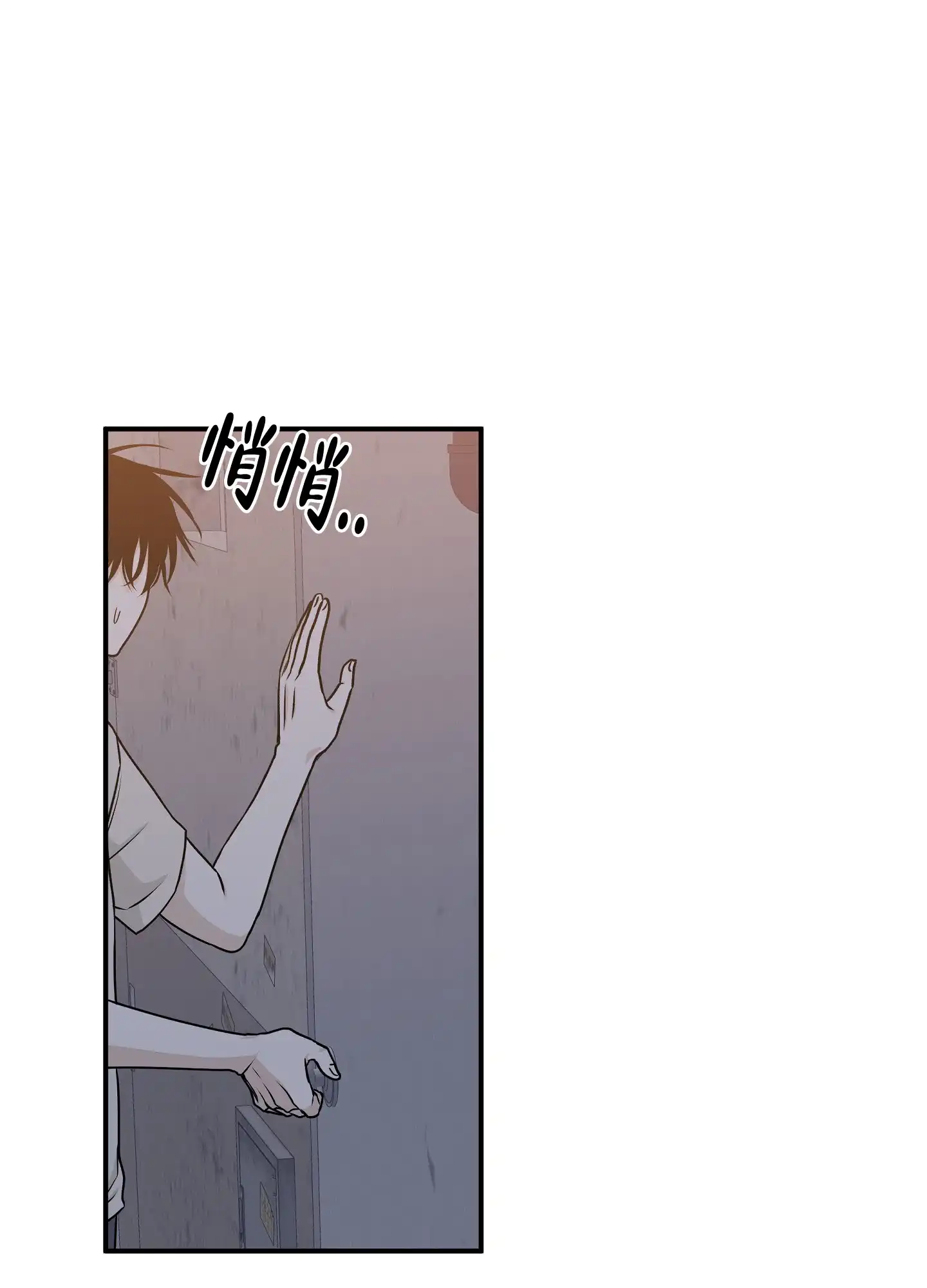 《水边之夜》第105话 第2页