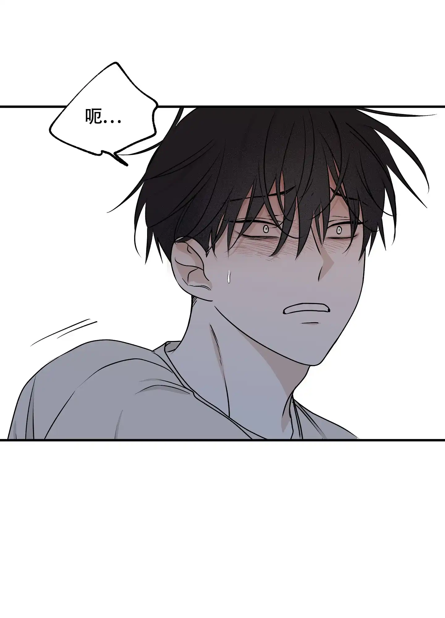 《水边之夜》第105话 第15页