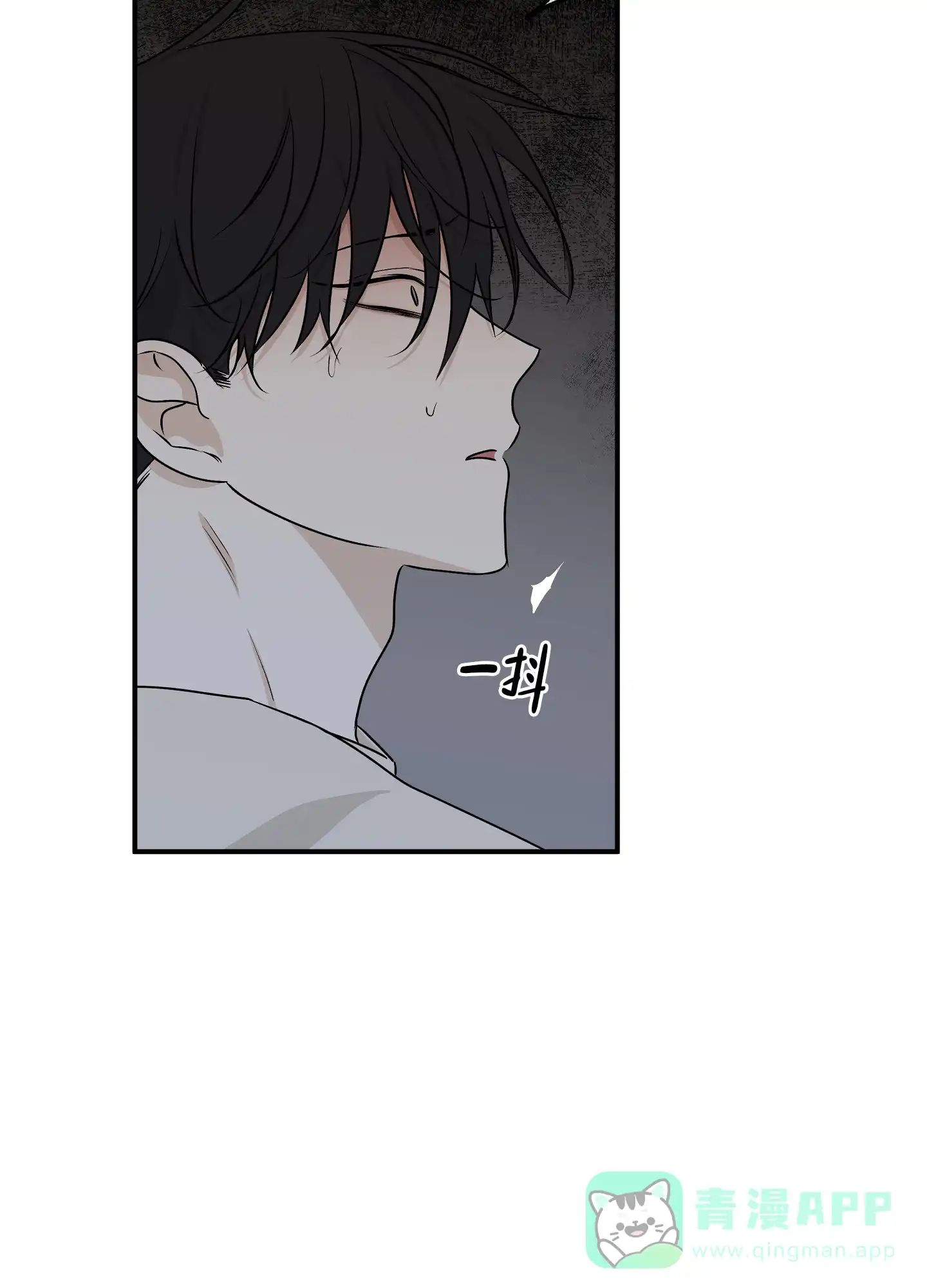 《水边之夜》第105话 第11页