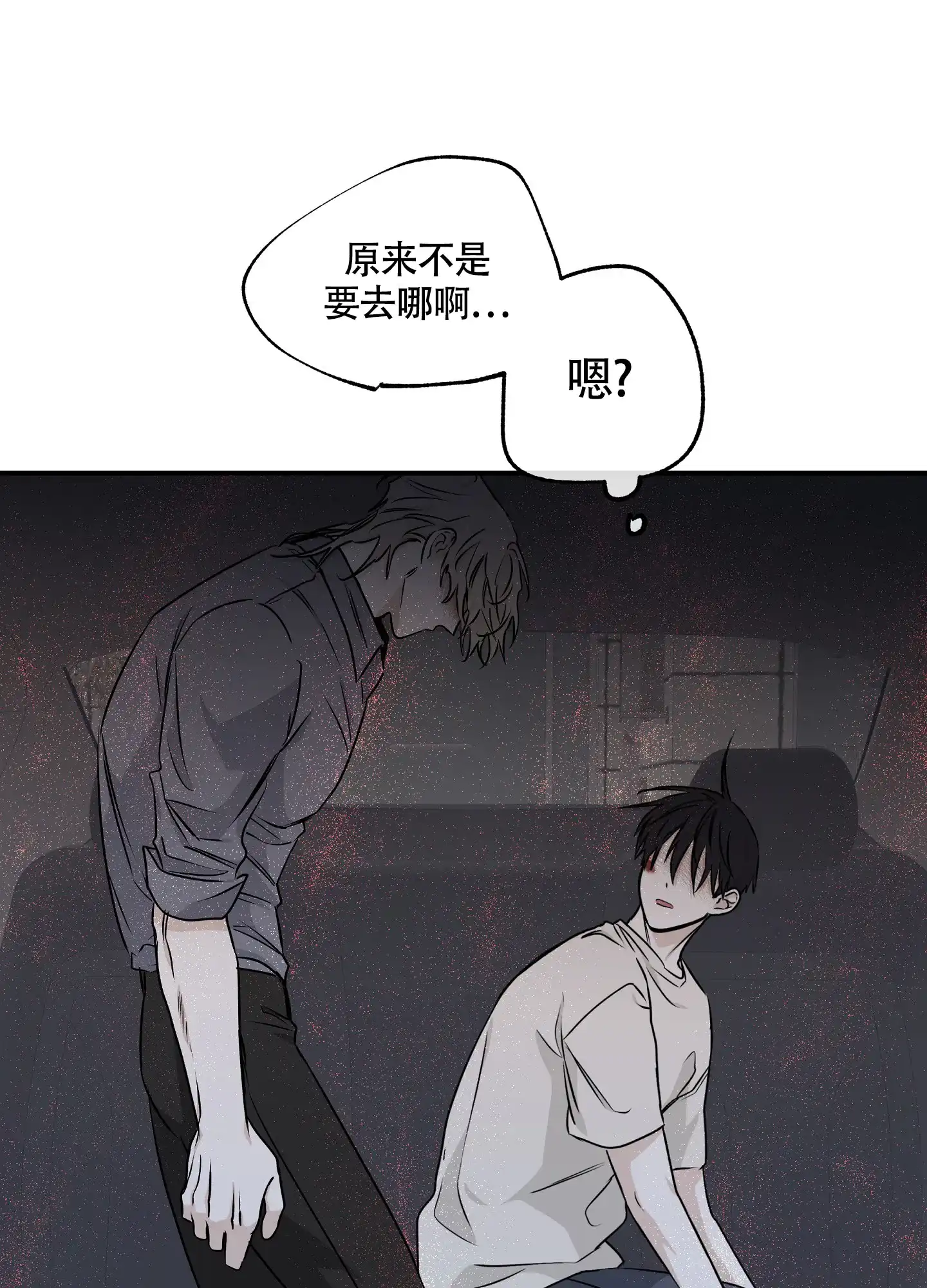 《水边之夜》第105话 第33页