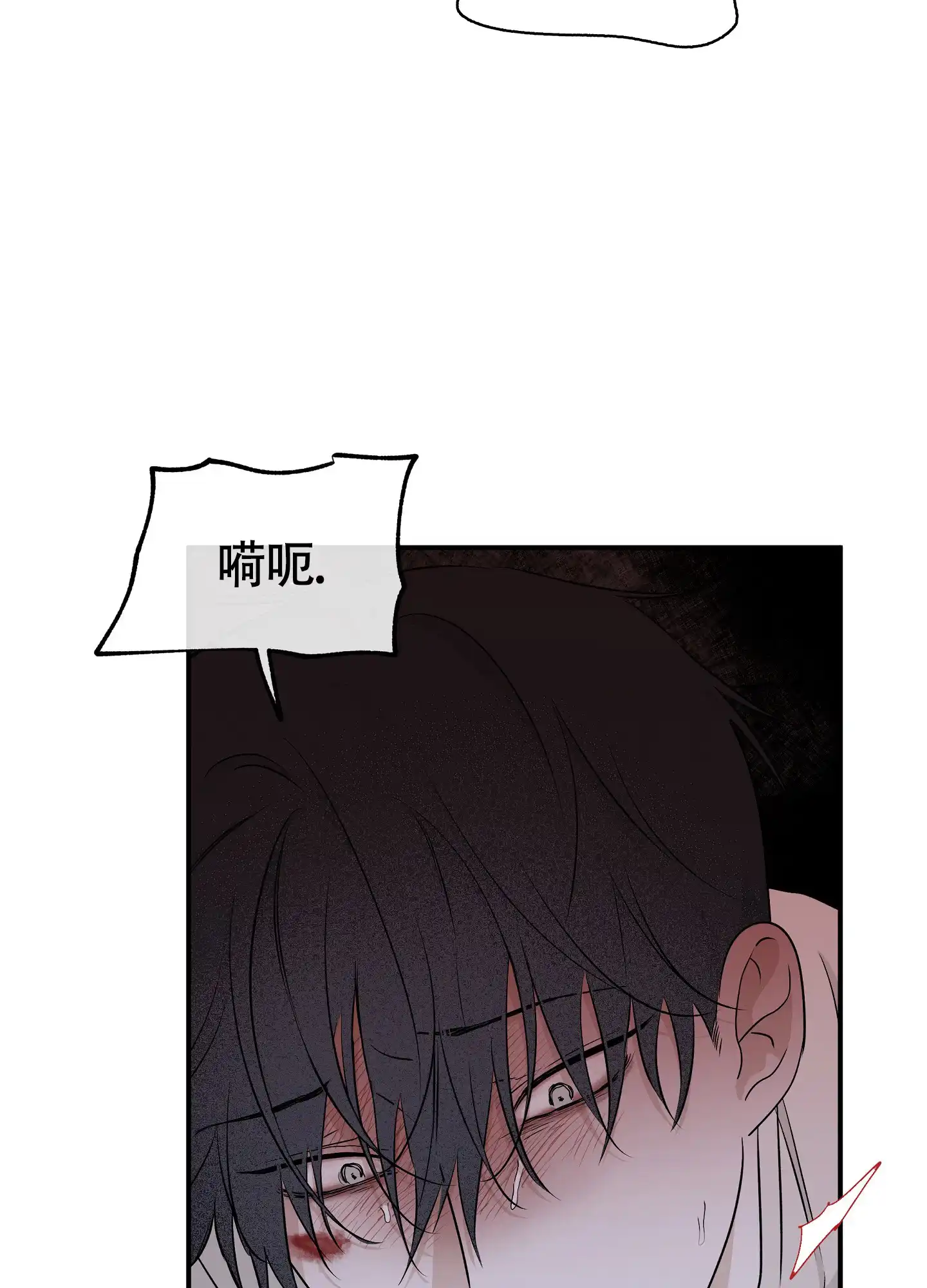 《水边之夜》第105话 第39页