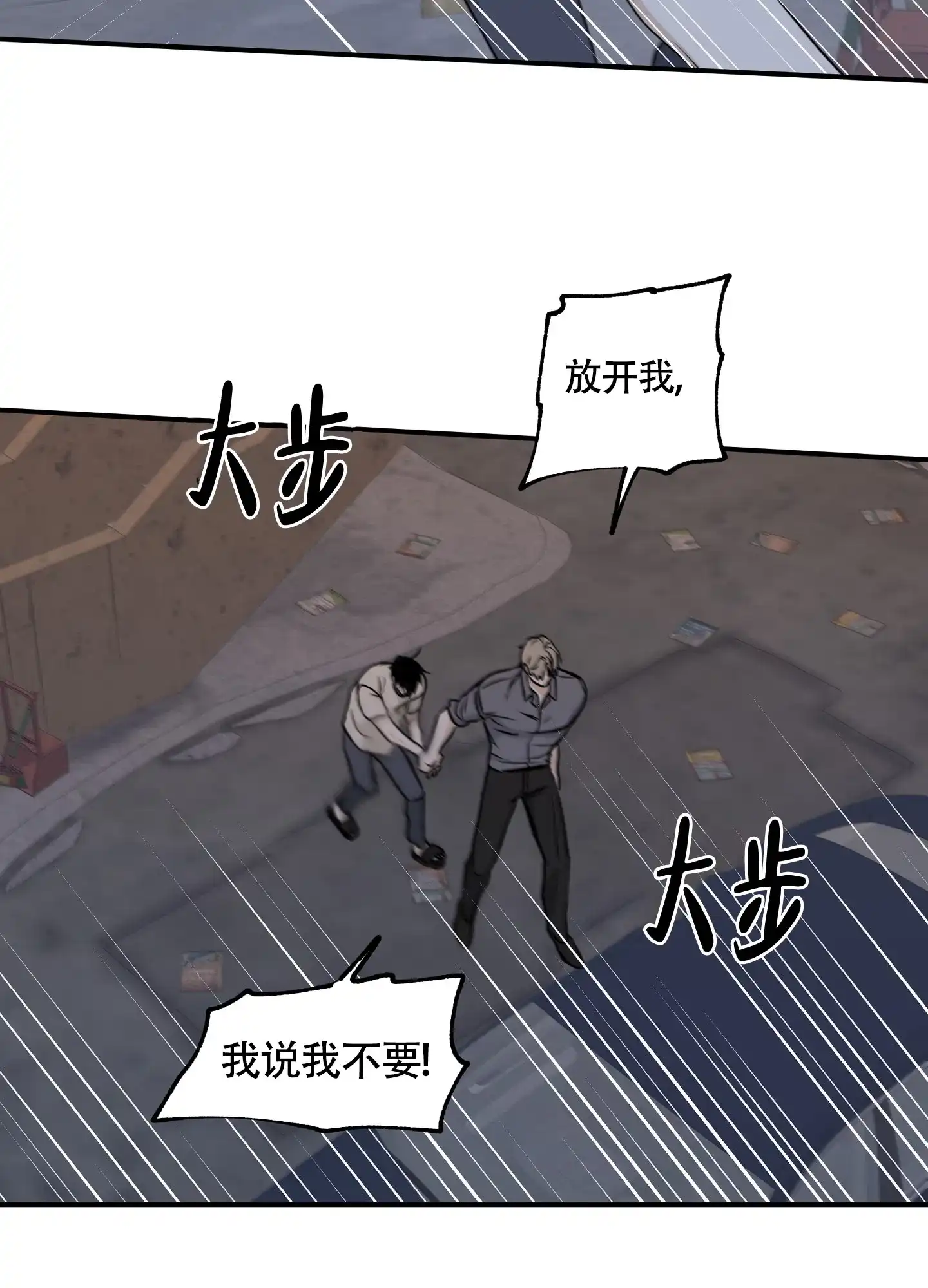 《水边之夜》第105话 第24页