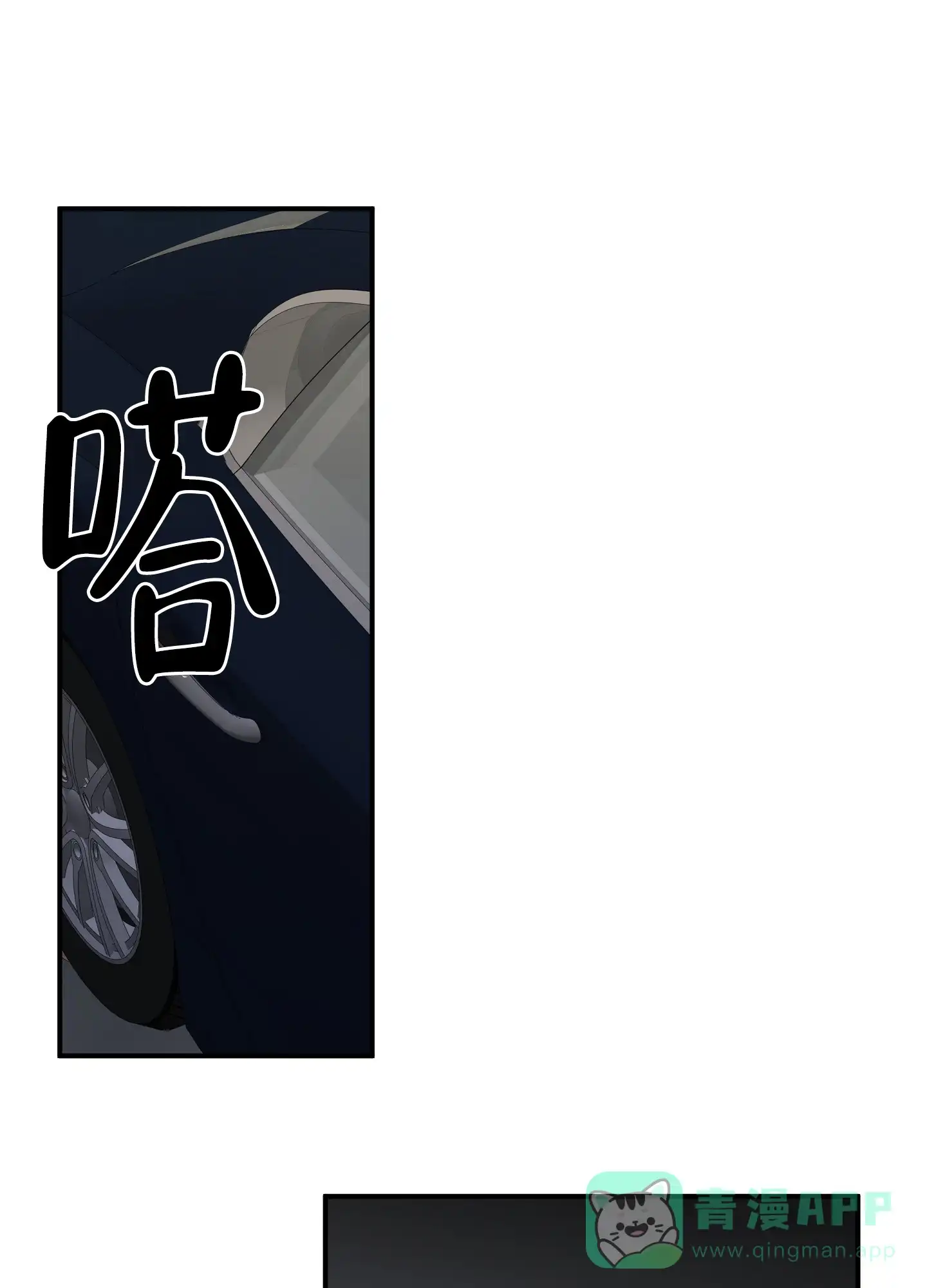 《水边之夜》第105话 第31页