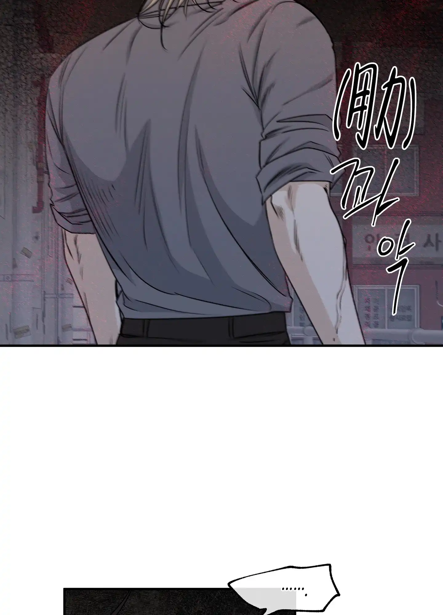 《水边之夜》第105话 第10页