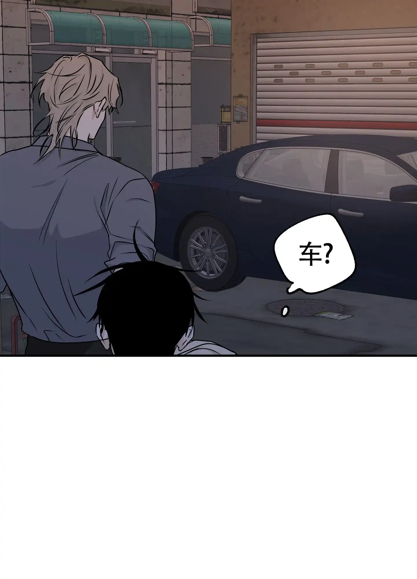 《水边之夜》第105话 第14页