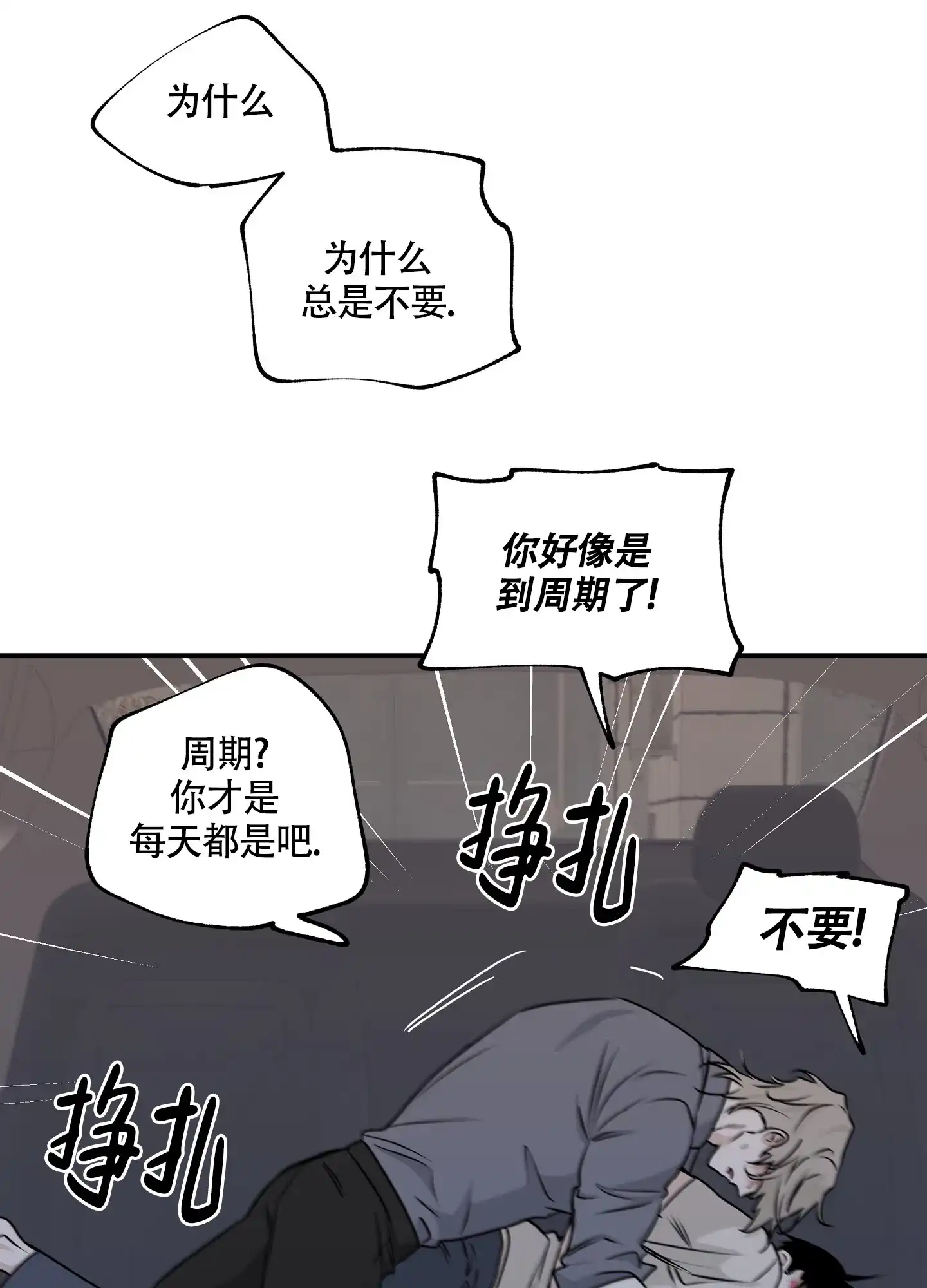 《水边之夜》第105话 第42页