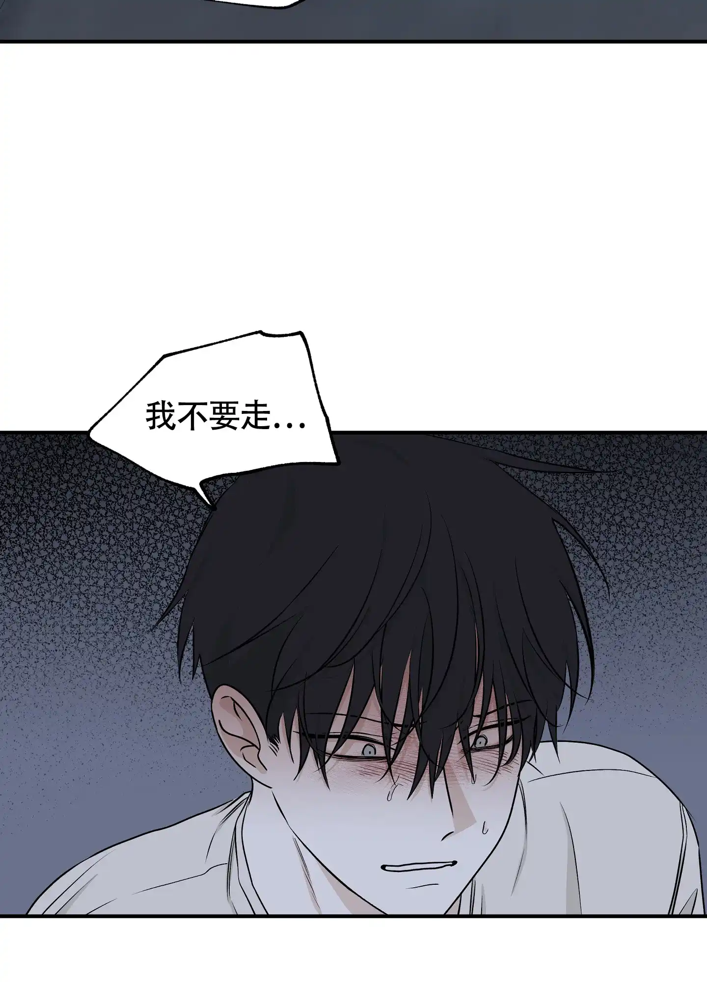 《水边之夜》第105话 第20页