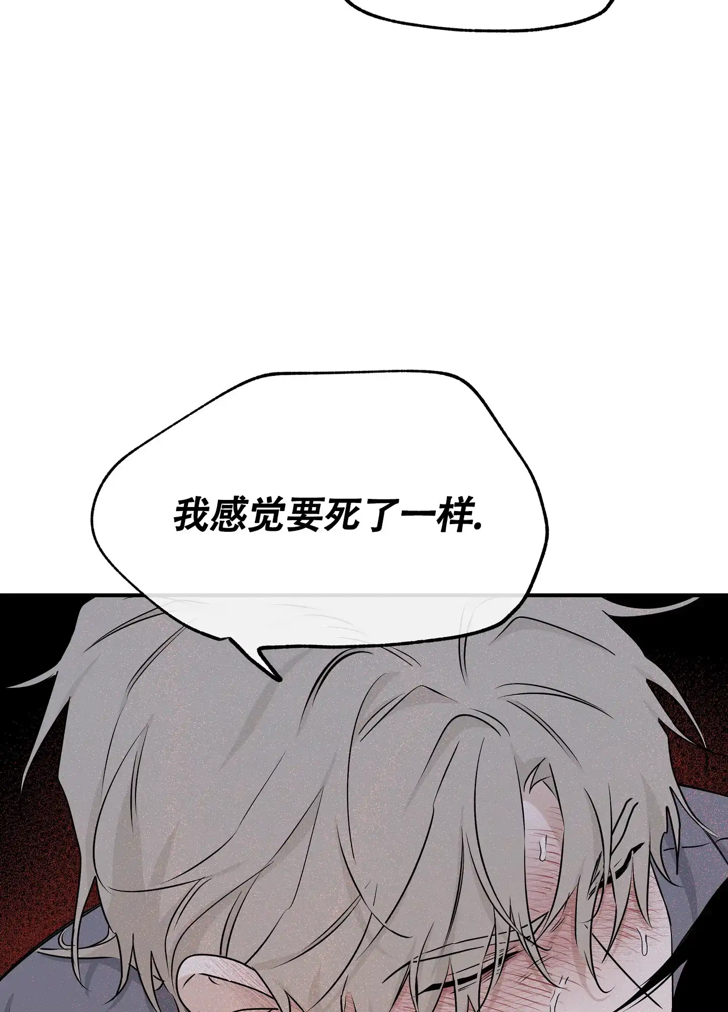 《水边之夜》第106话 第7页