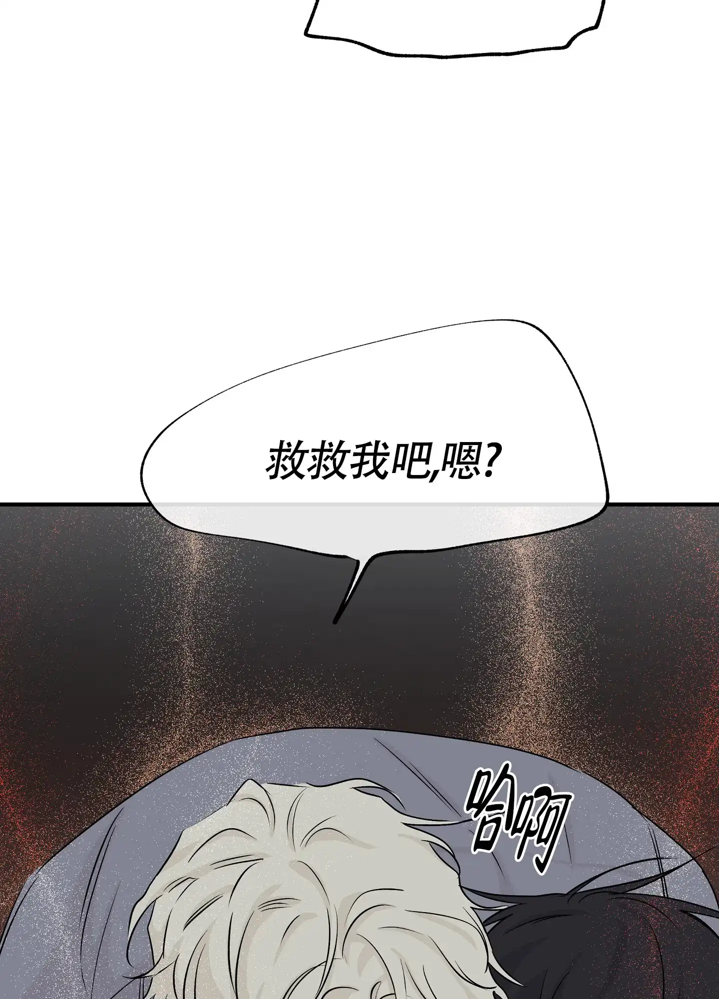 《水边之夜》第106话 第17页