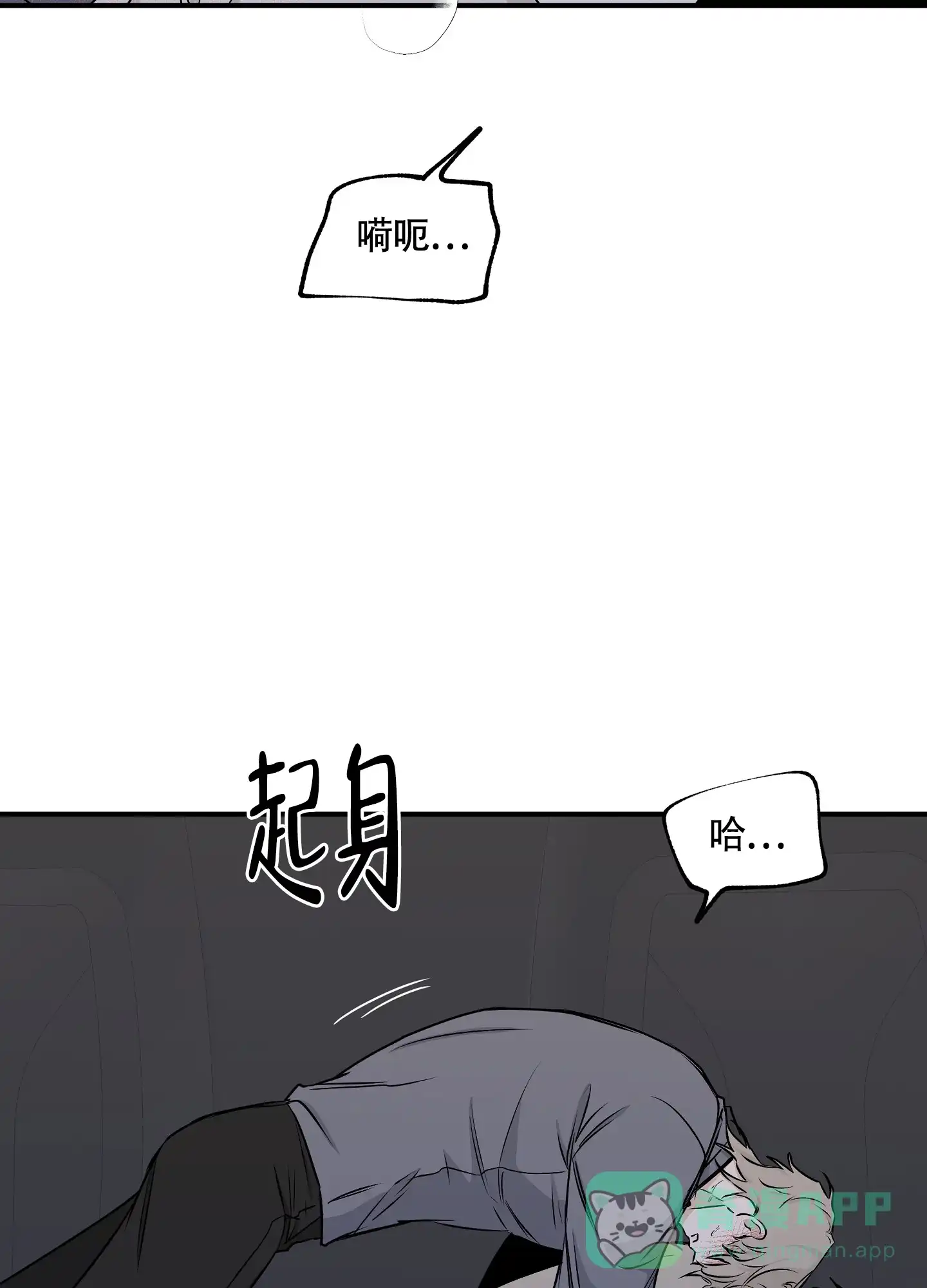 《水边之夜》第106话 第21页
