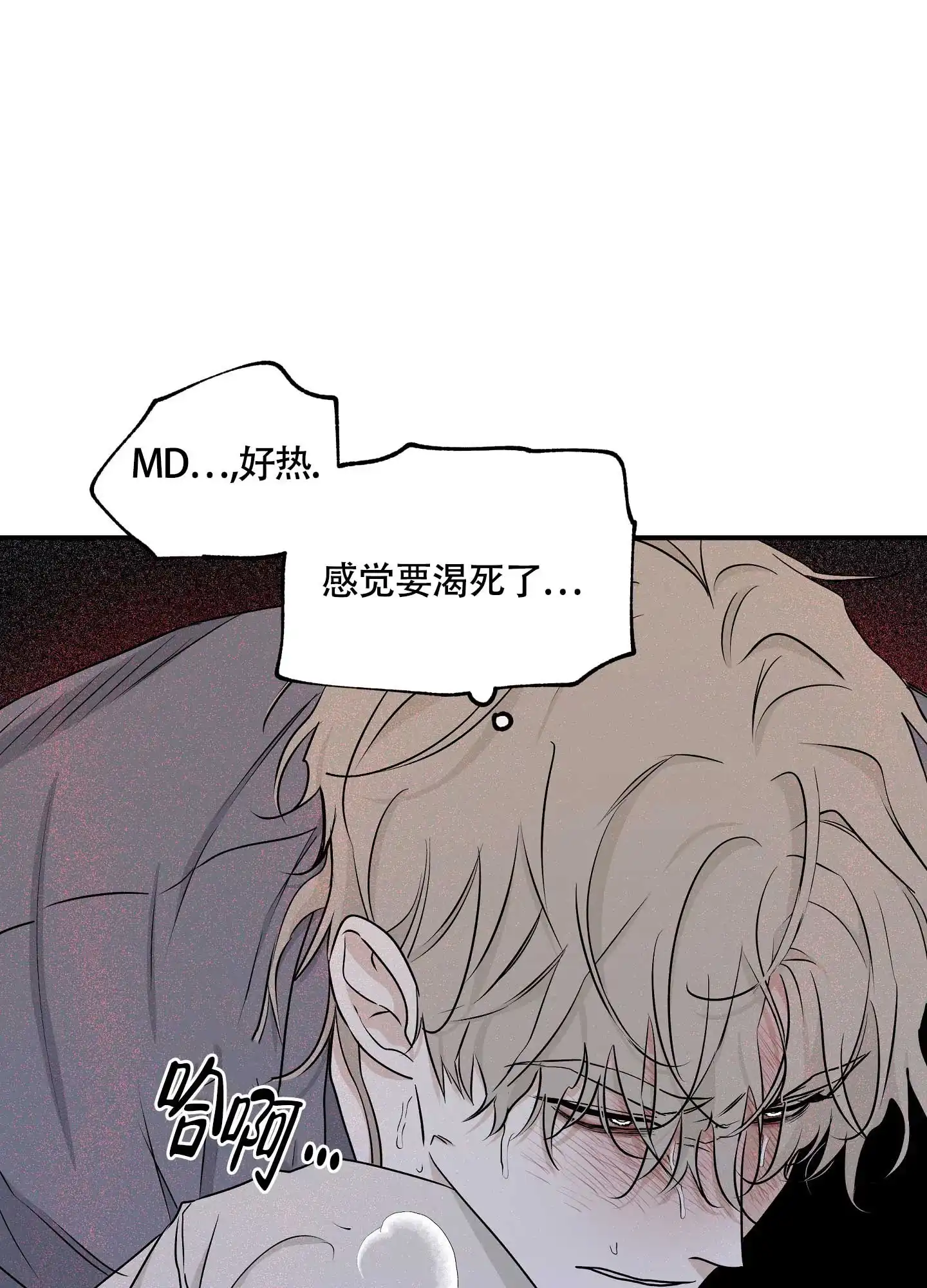 《水边之夜》第106话 第20页