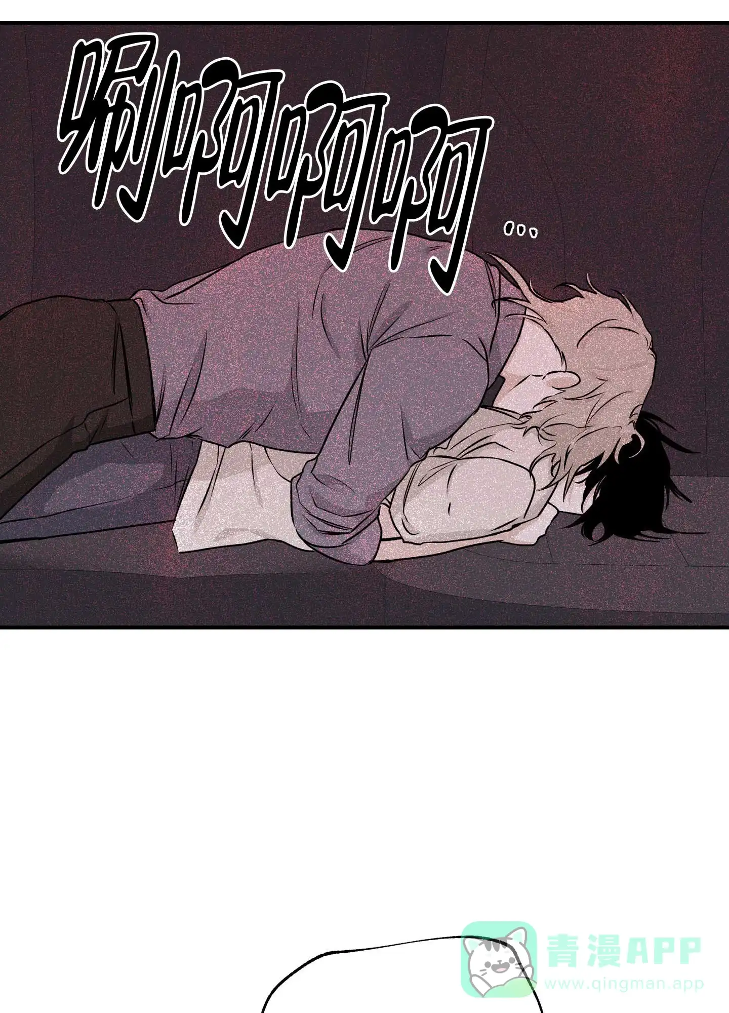 《水边之夜》第106话 第11页