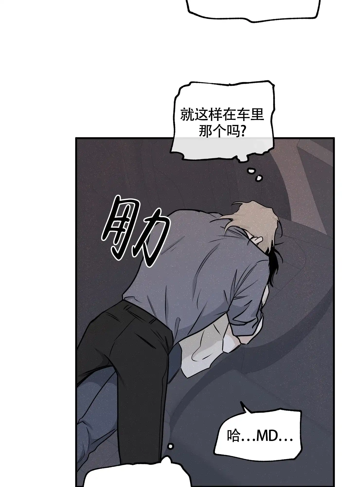 《水边之夜》第106话 第13页